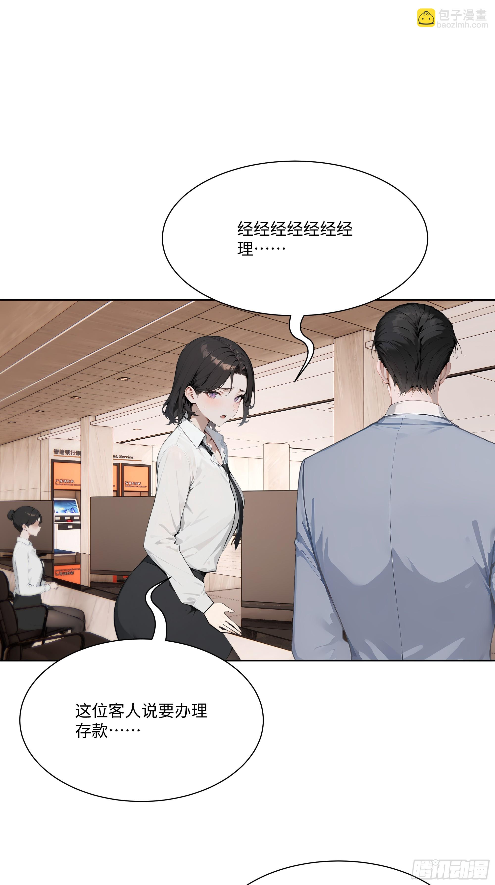 50 洗脱嫌疑(1/2)-第50话