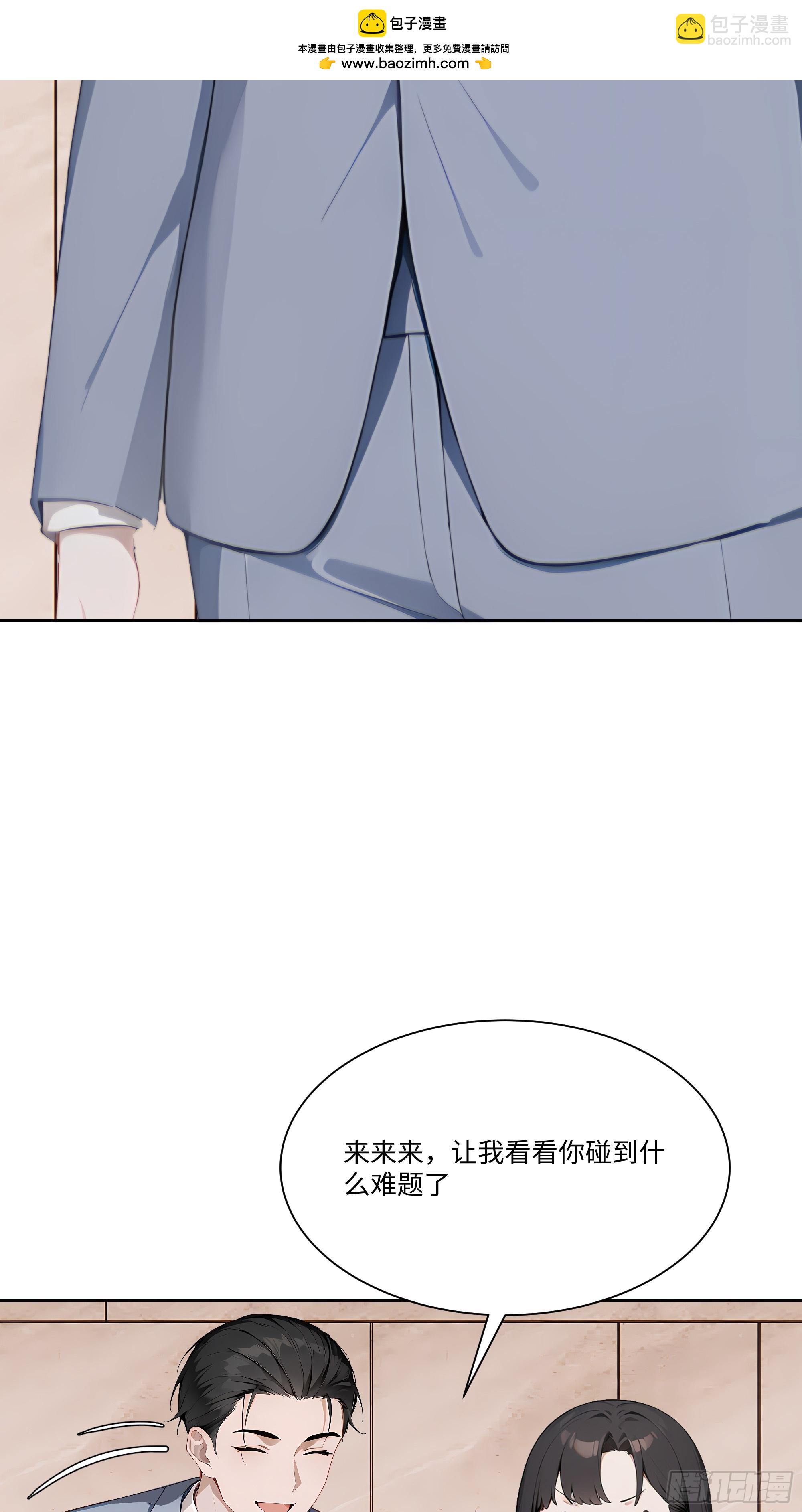 50 洗脱嫌疑(1/2)-第50话