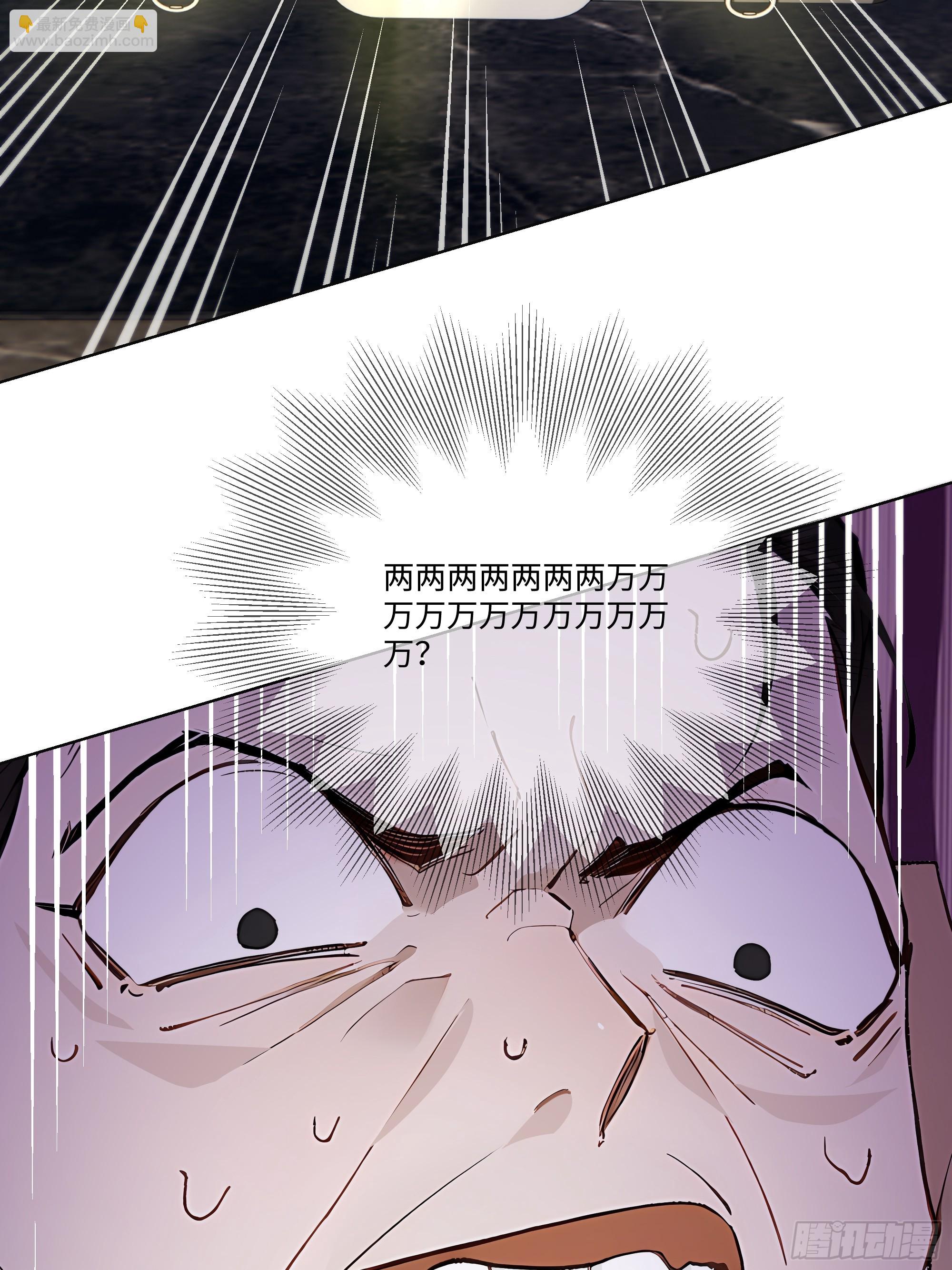 50 洗脱嫌疑(1/2)-第50话