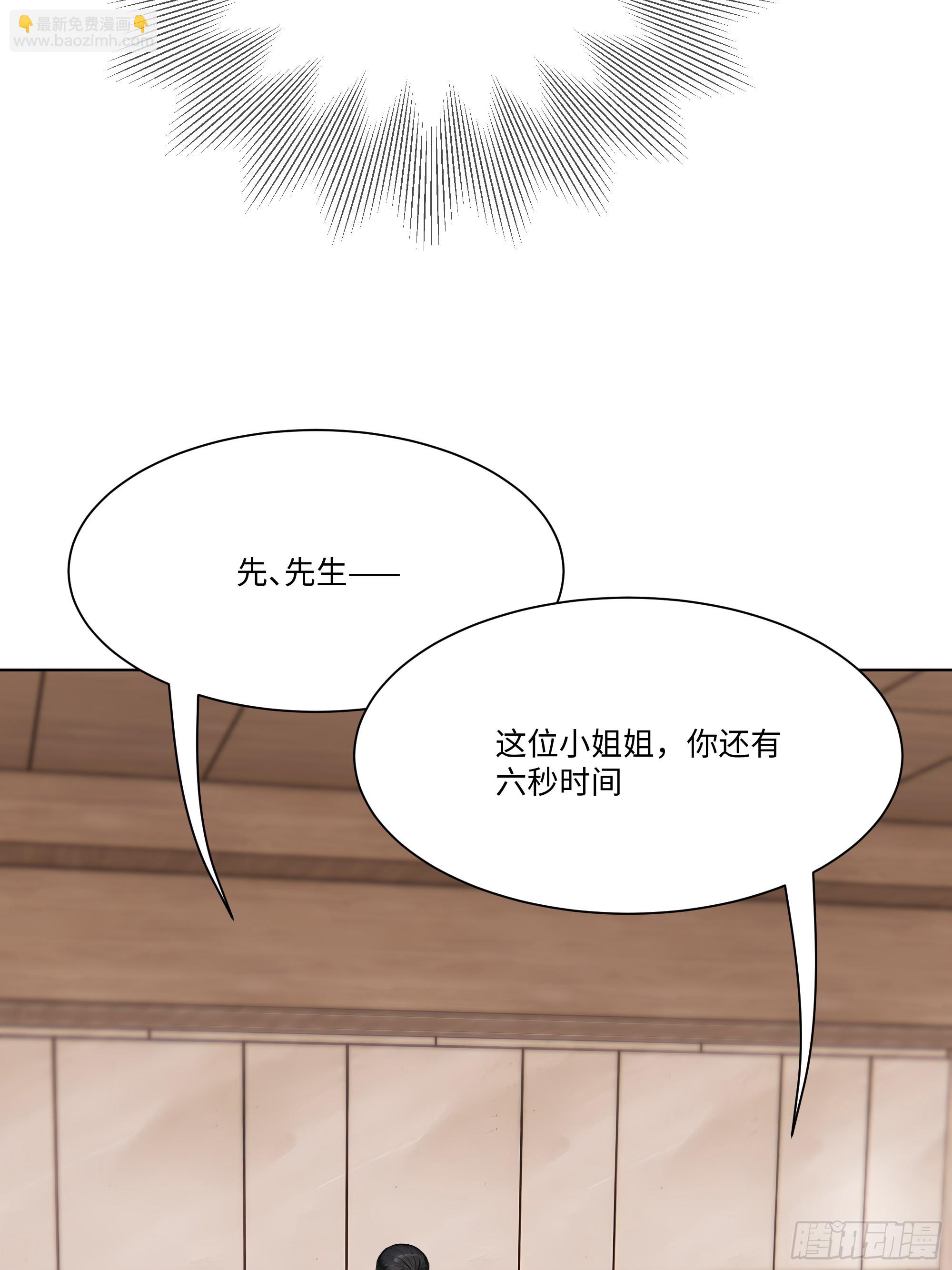 50 洗脱嫌疑(1/2)-第50话