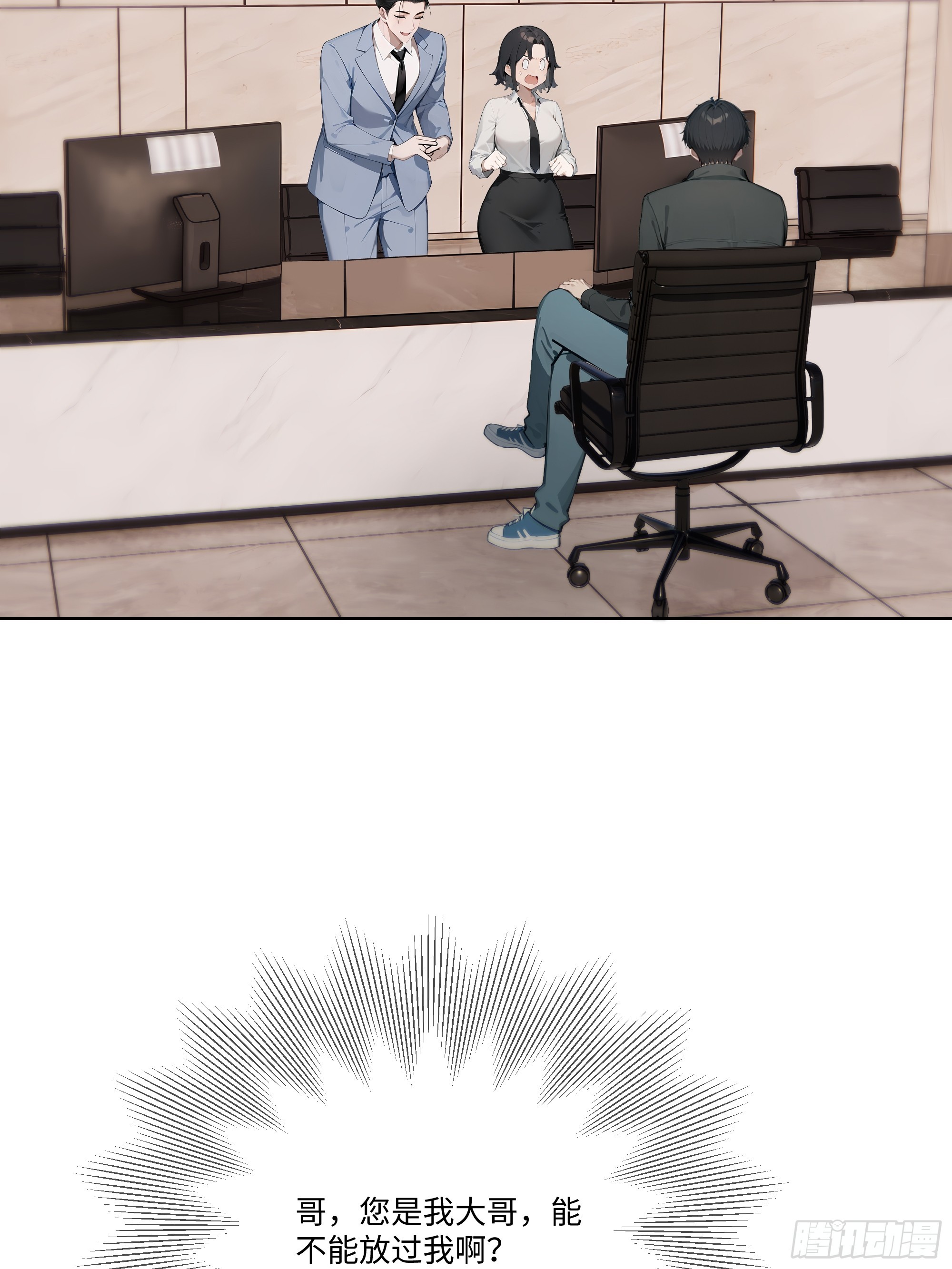 50 洗脱嫌疑(1/2)-第50话