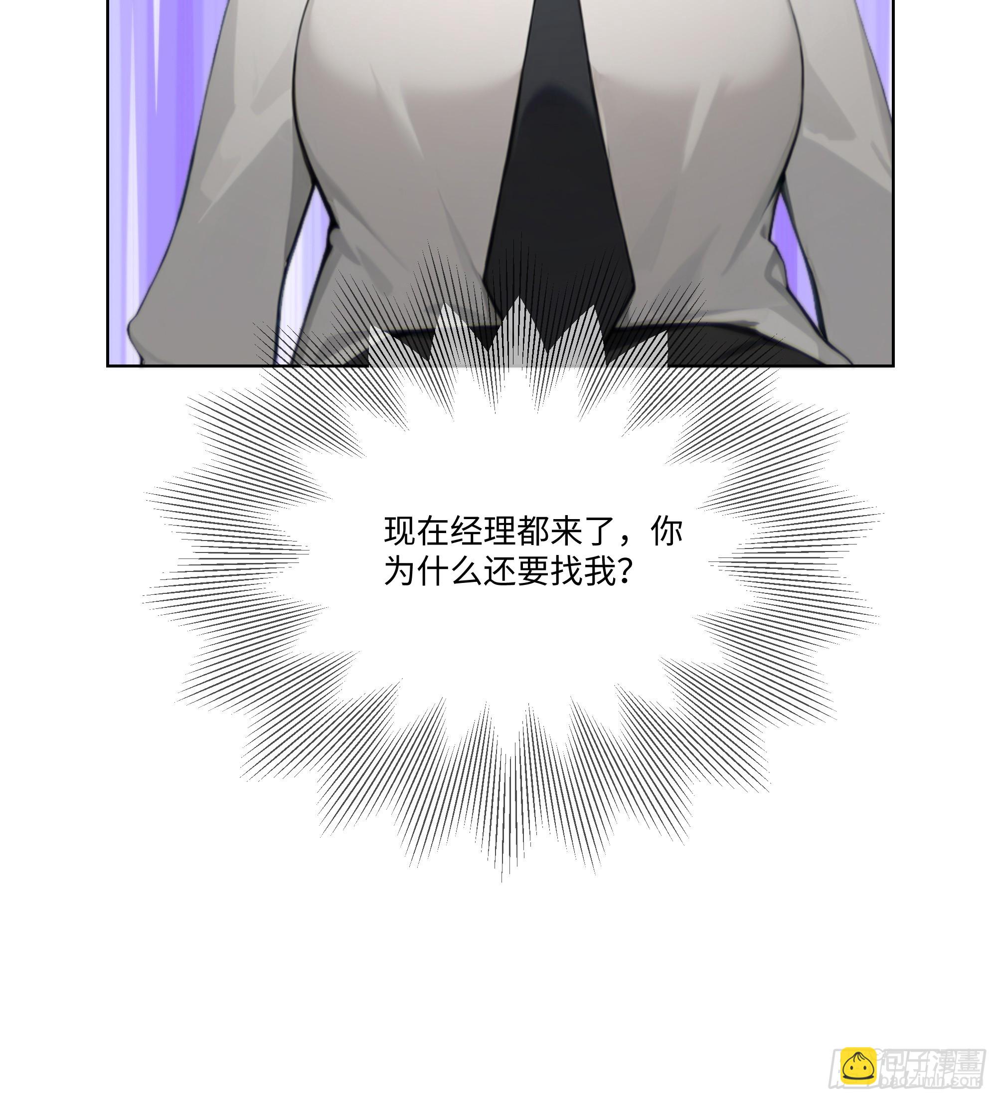 50 洗脱嫌疑(1/2)-第50话