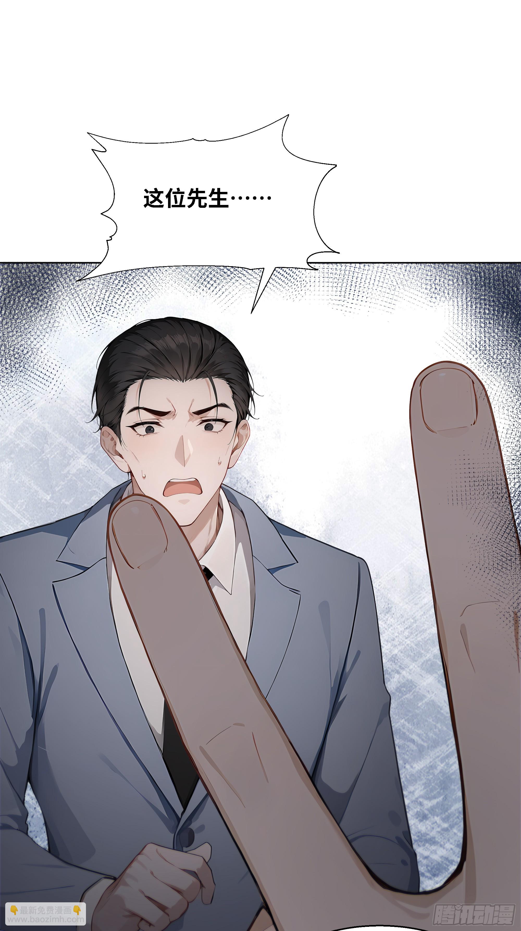 50 洗脱嫌疑(1/2)-第50话