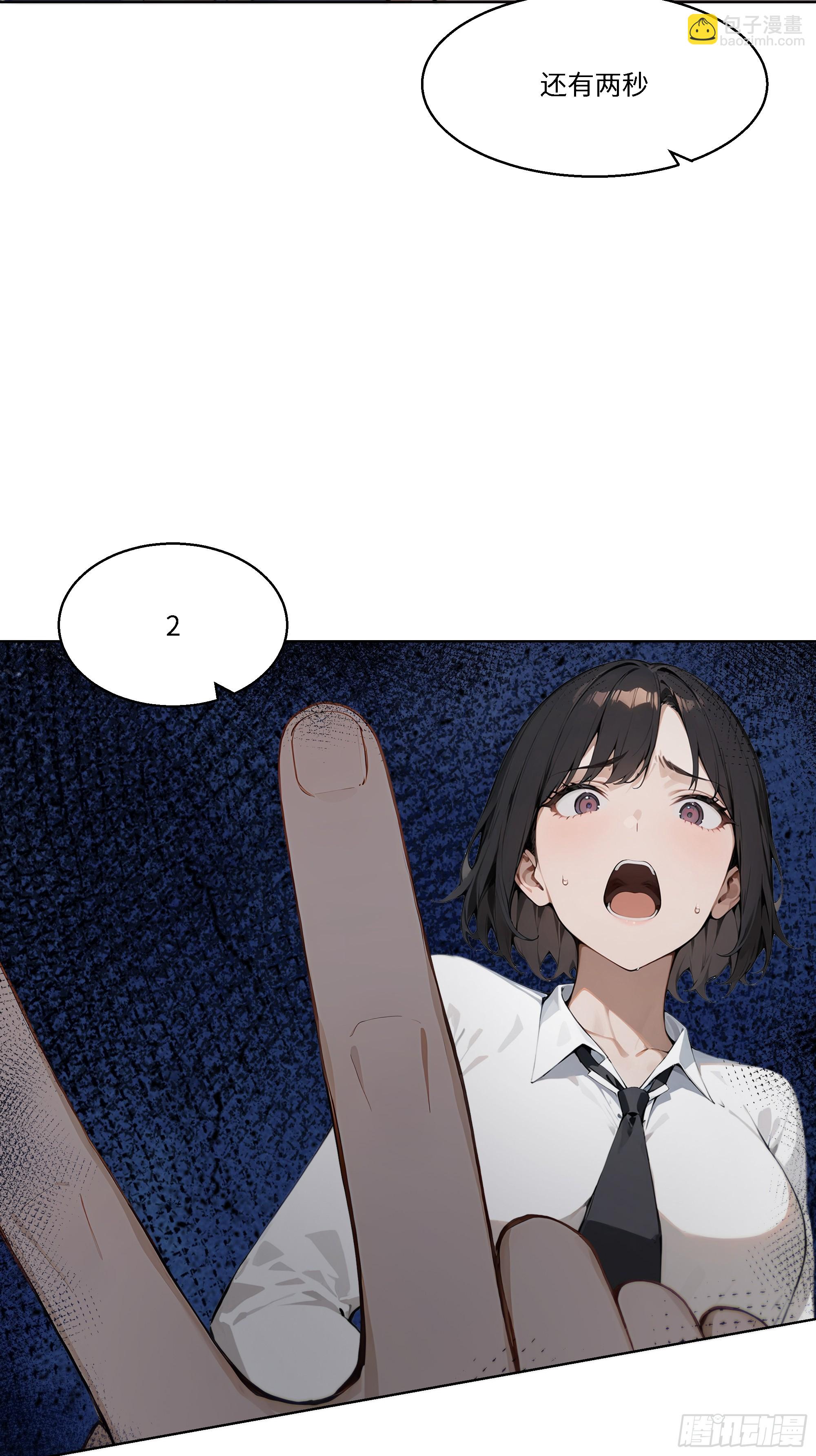 50 洗脱嫌疑(1/2)-第50话