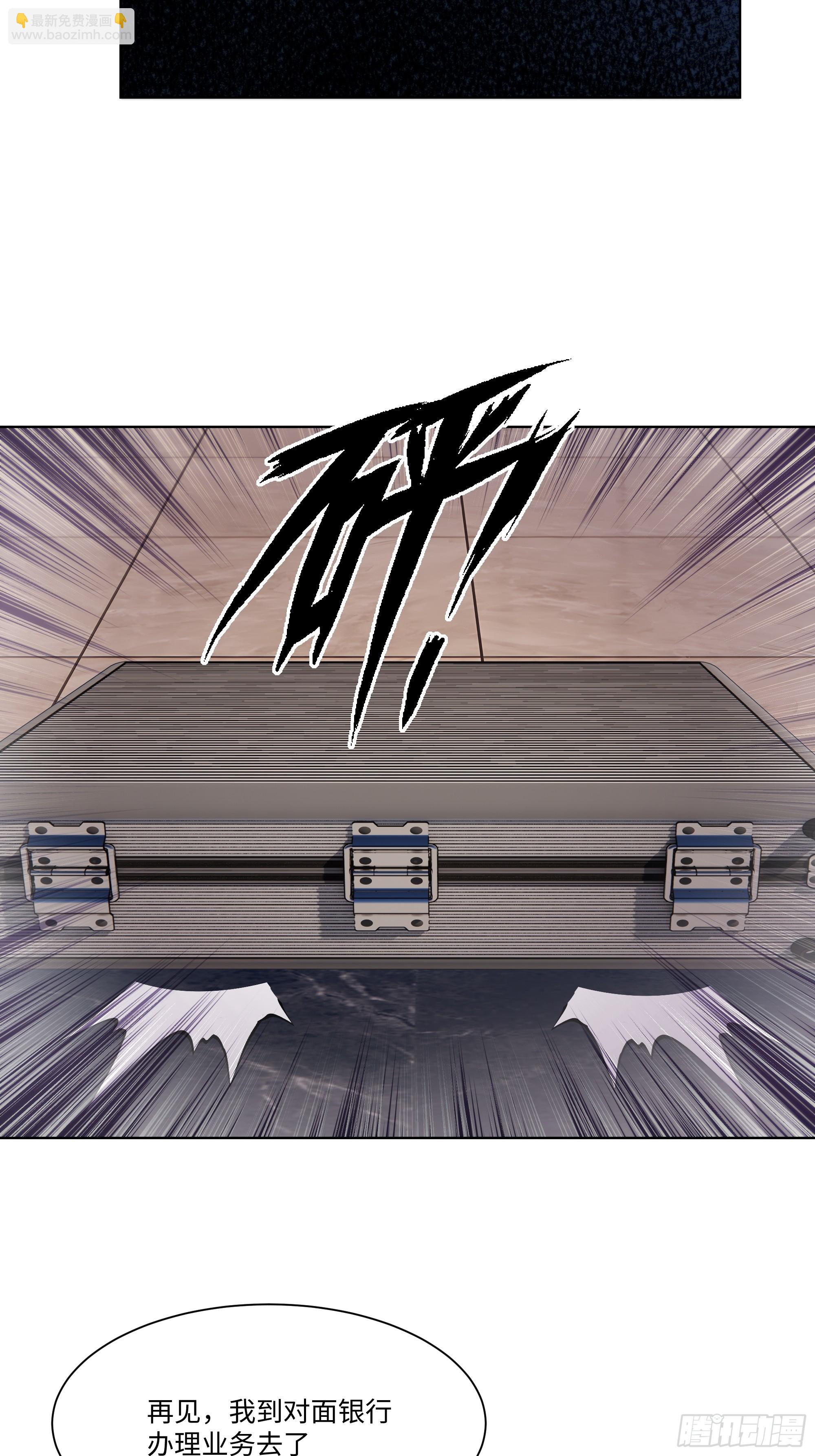 50 洗脱嫌疑(1/2)-第50话