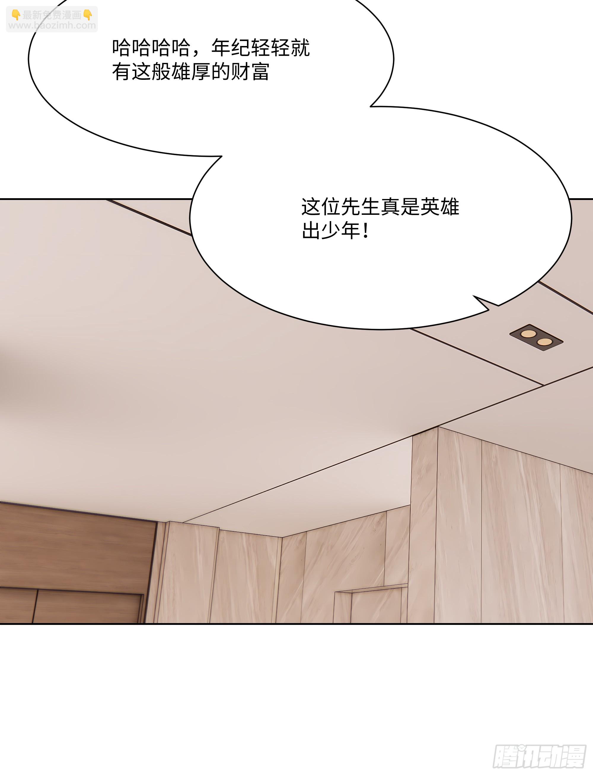 50 洗脱嫌疑(1/2)-第50话