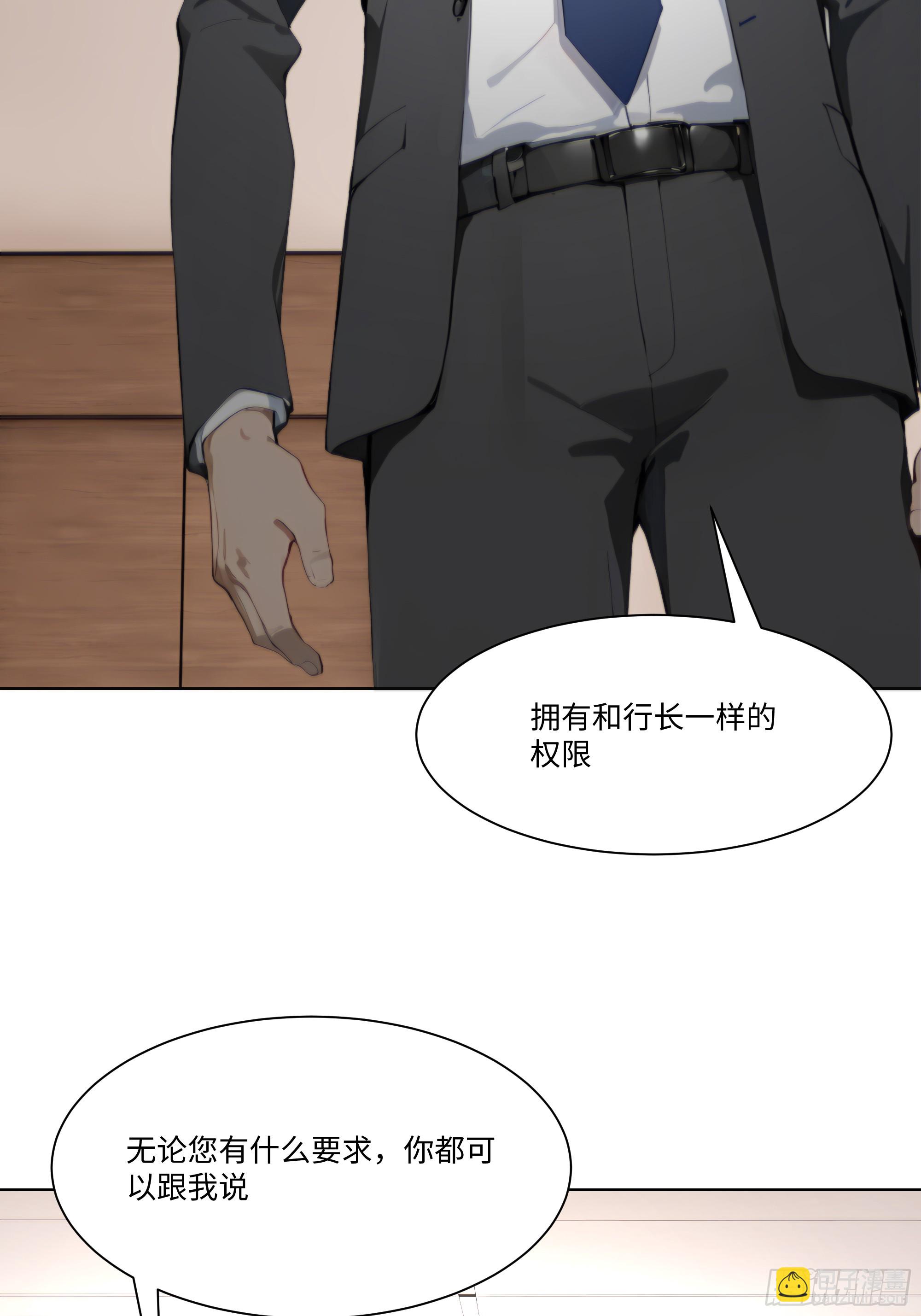 50 洗脱嫌疑(1/2)-第50话