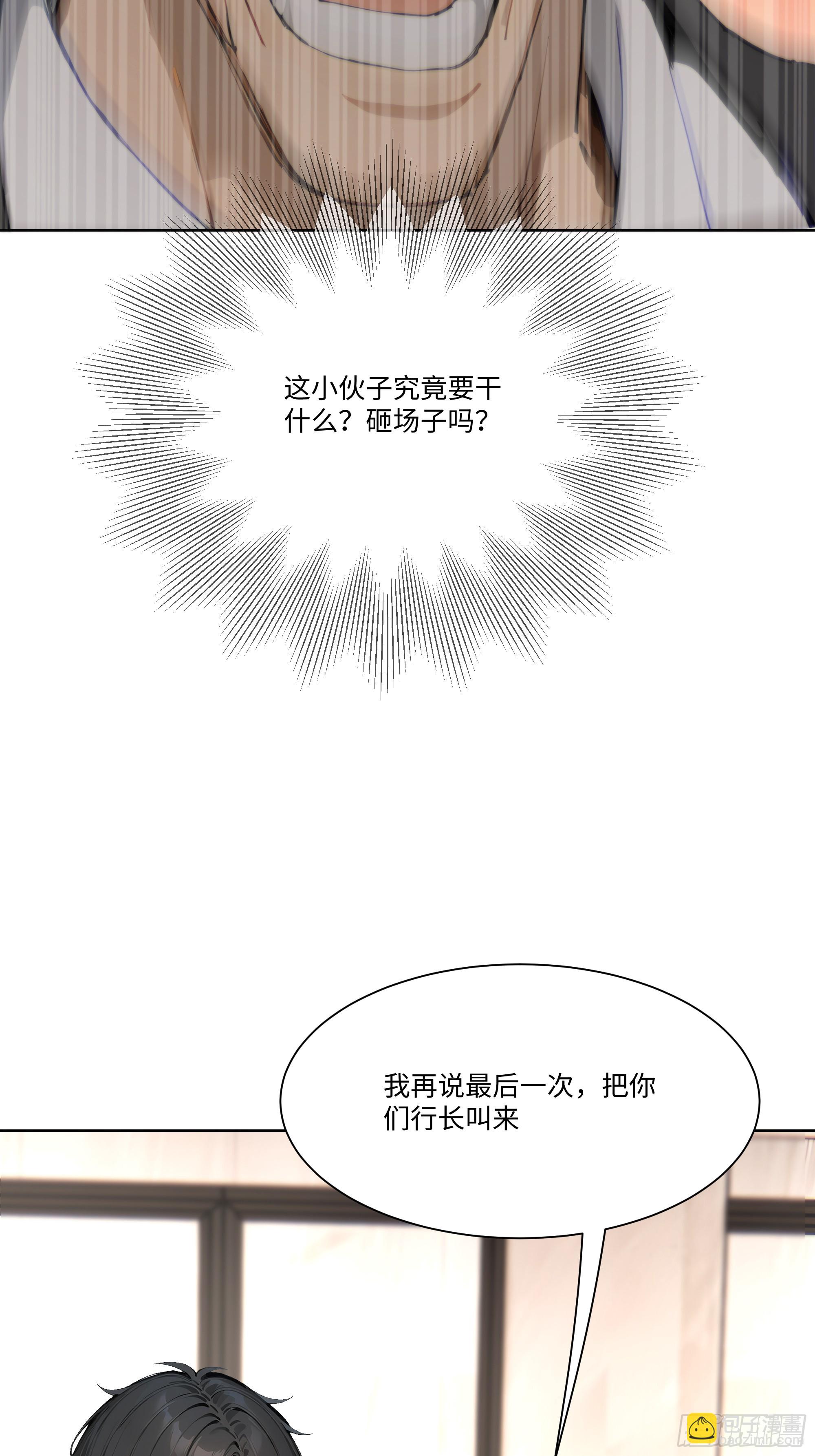 50 洗脱嫌疑(1/2)-第50话