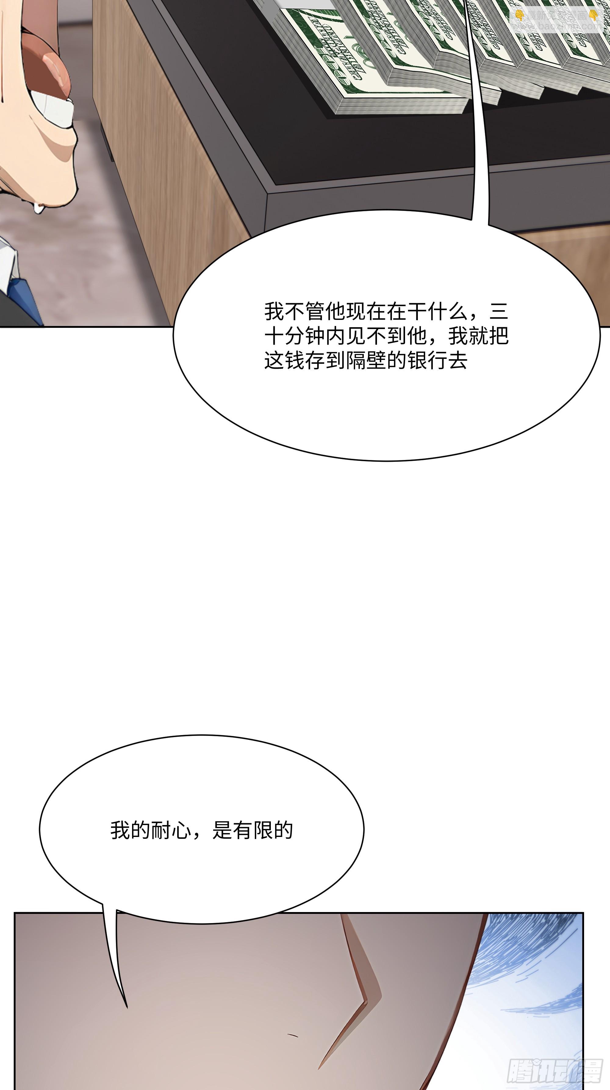 50 洗脱嫌疑(1/2)-第50话