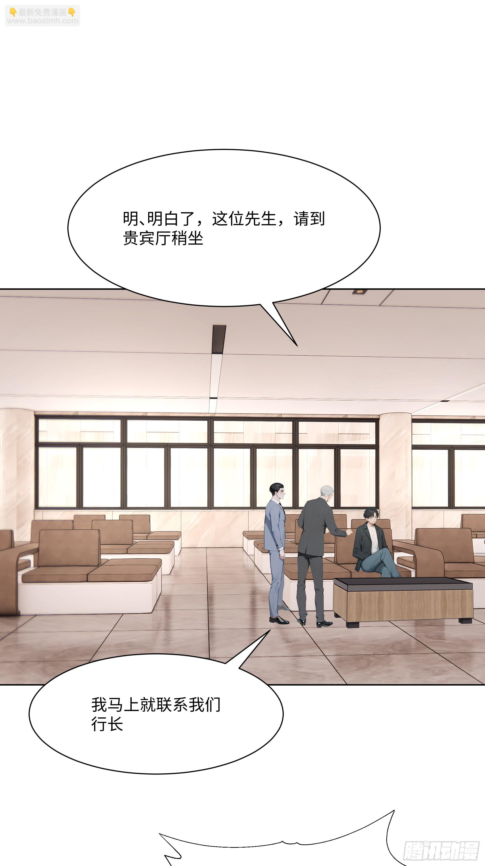 50 洗脱嫌疑(1/2)-第50话