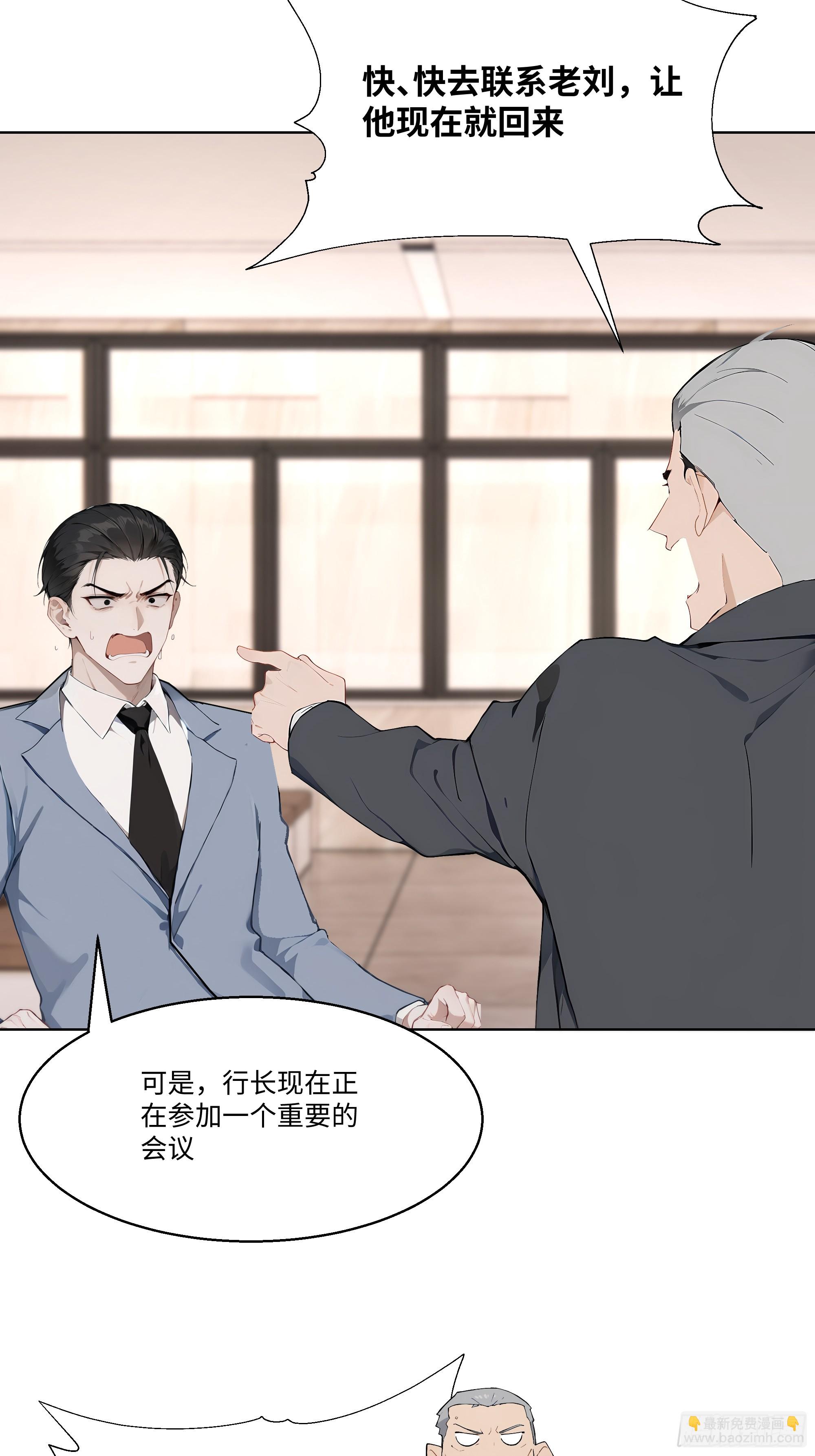 50 洗脱嫌疑(1/2)-第50话