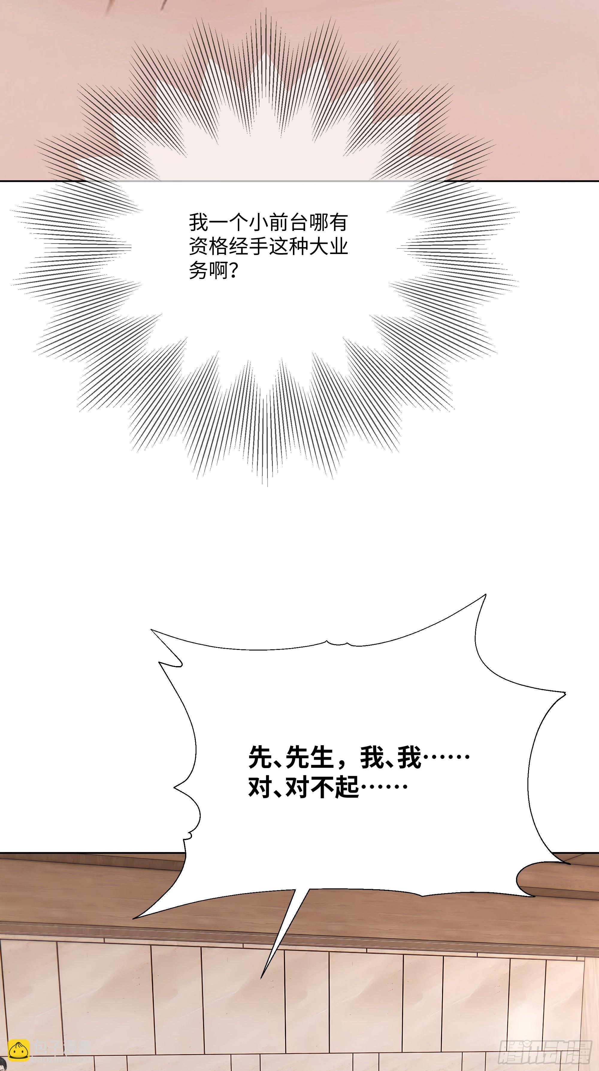 50 洗脱嫌疑(1/2)-第50话