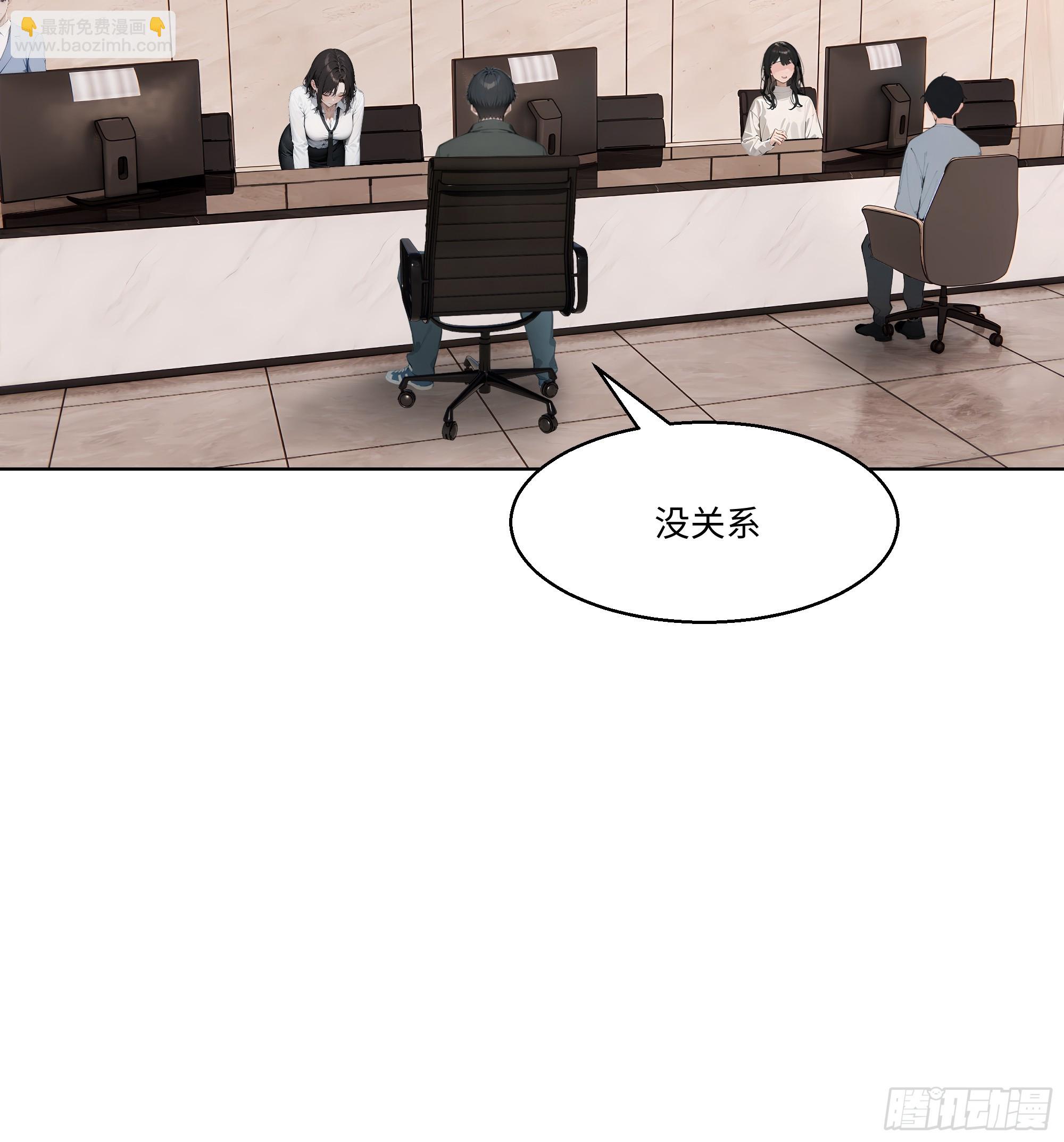 50 洗脱嫌疑(1/2)-第50话