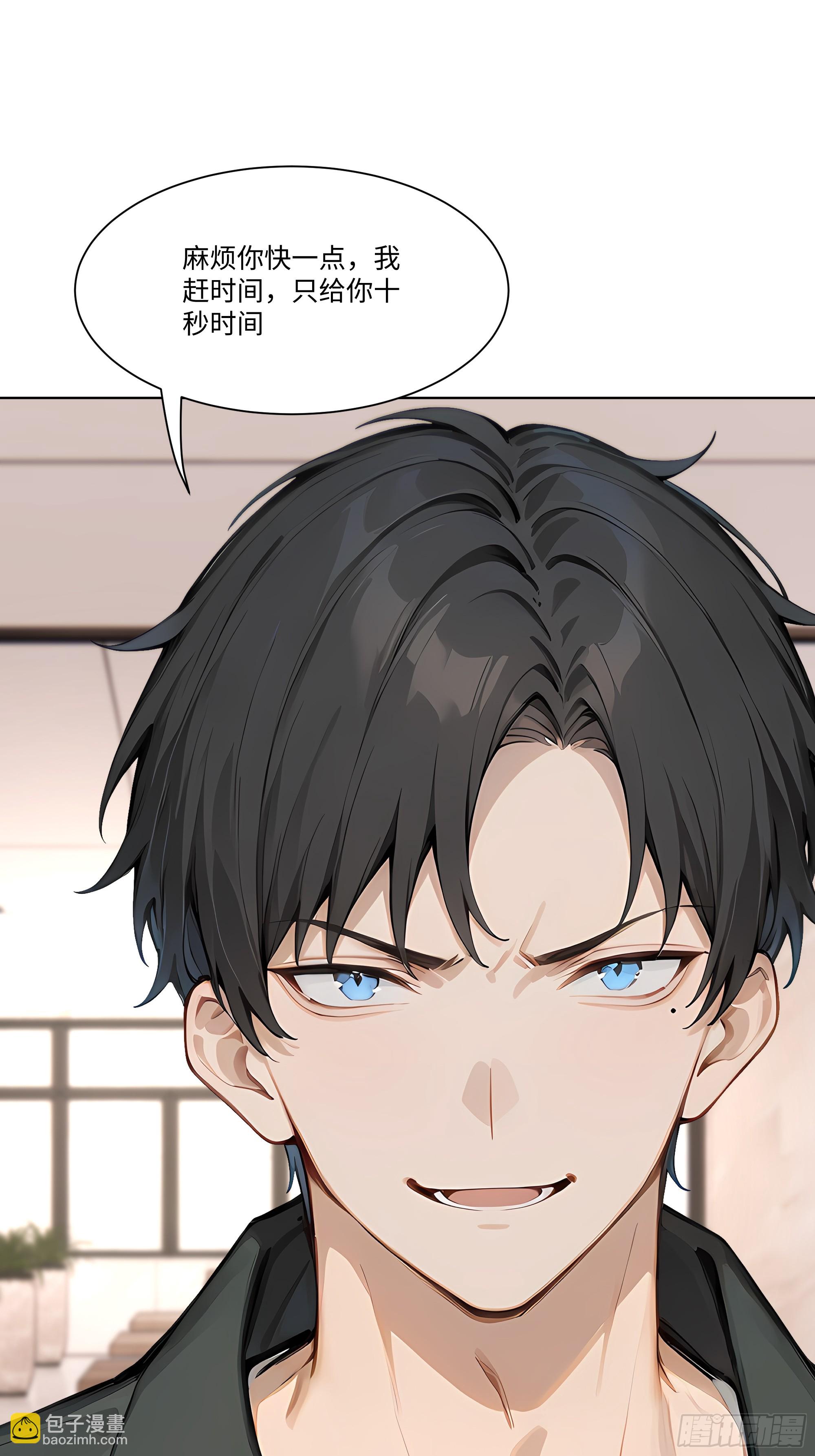 50 洗脱嫌疑(1/2)-第50话