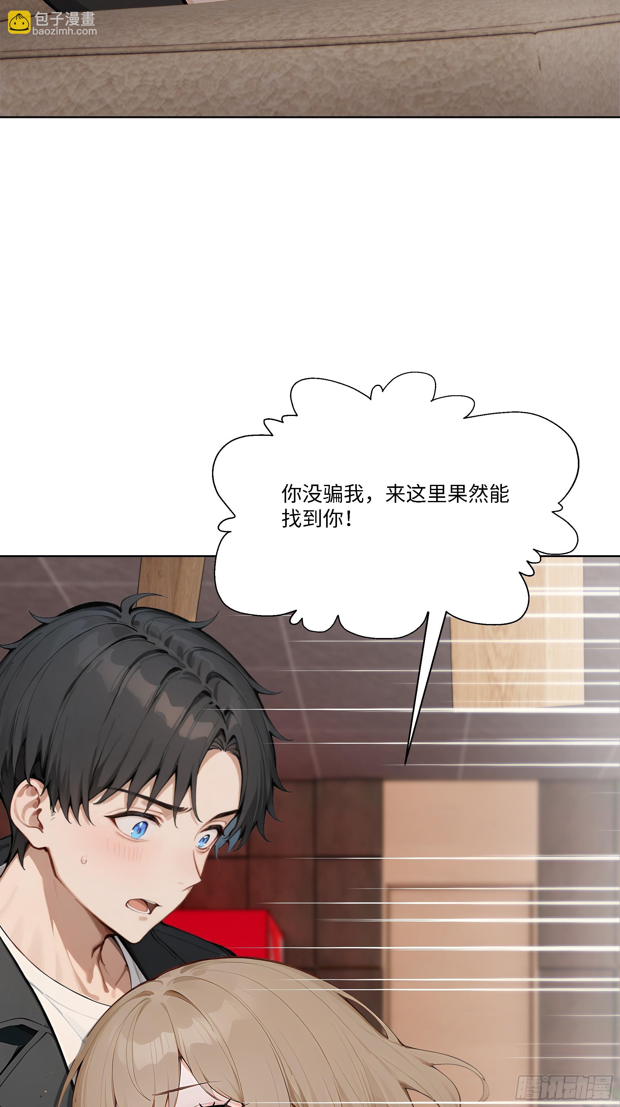 52 谁要和你结婚！(1/2)-第52话