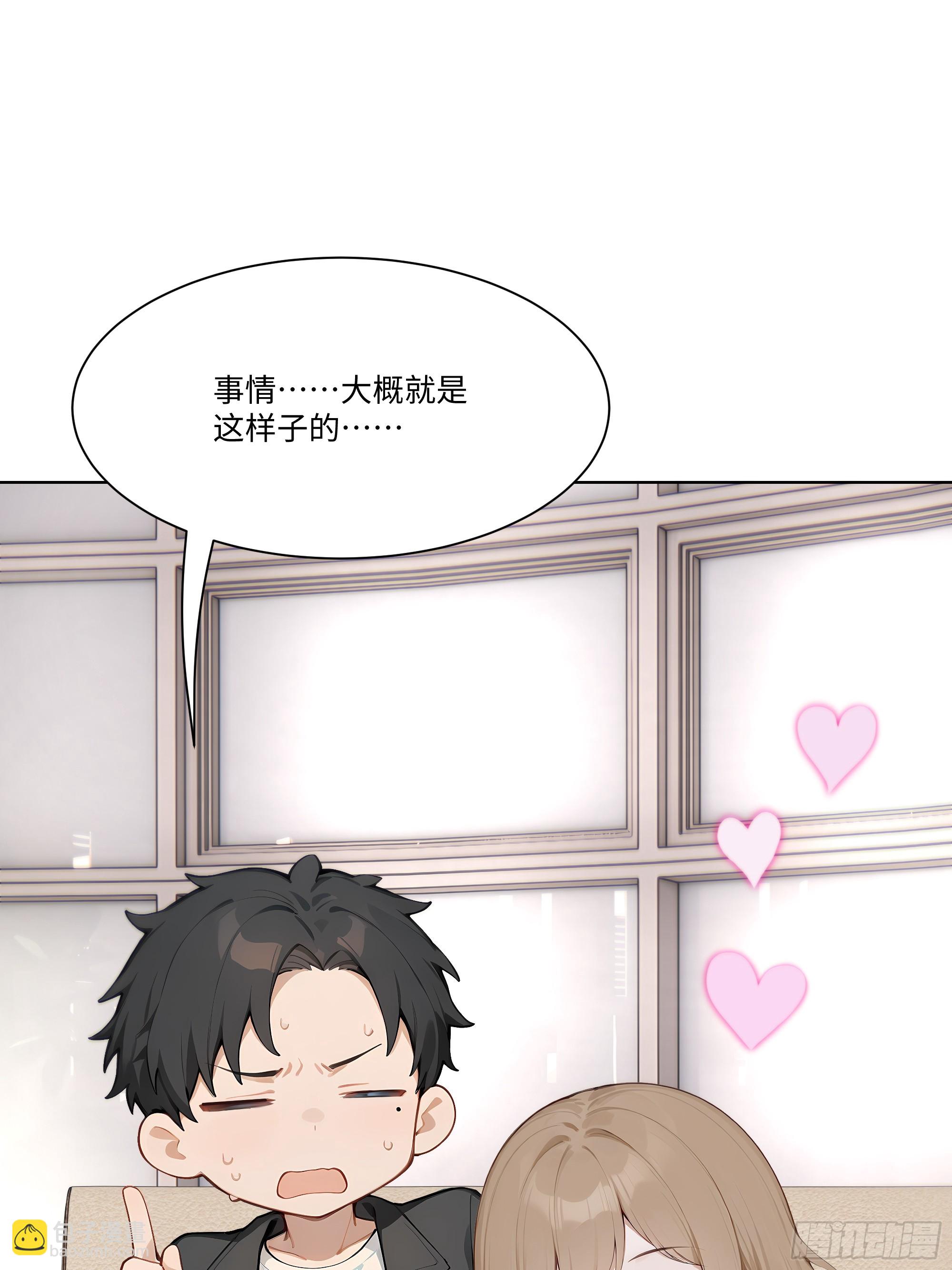 52 谁要和你结婚！(1/2)-第52话