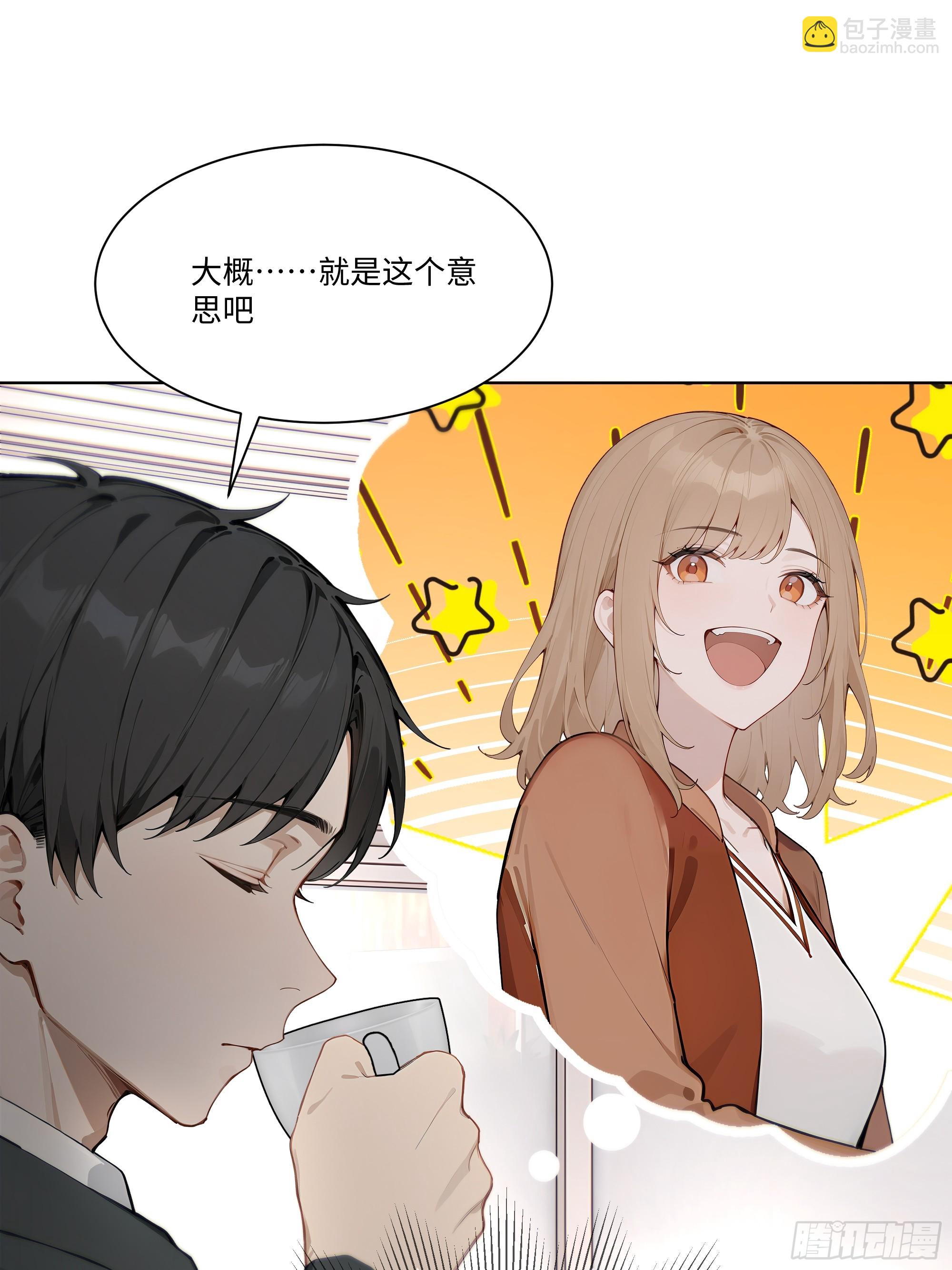 52 谁要和你结婚！(1/2)-第52话