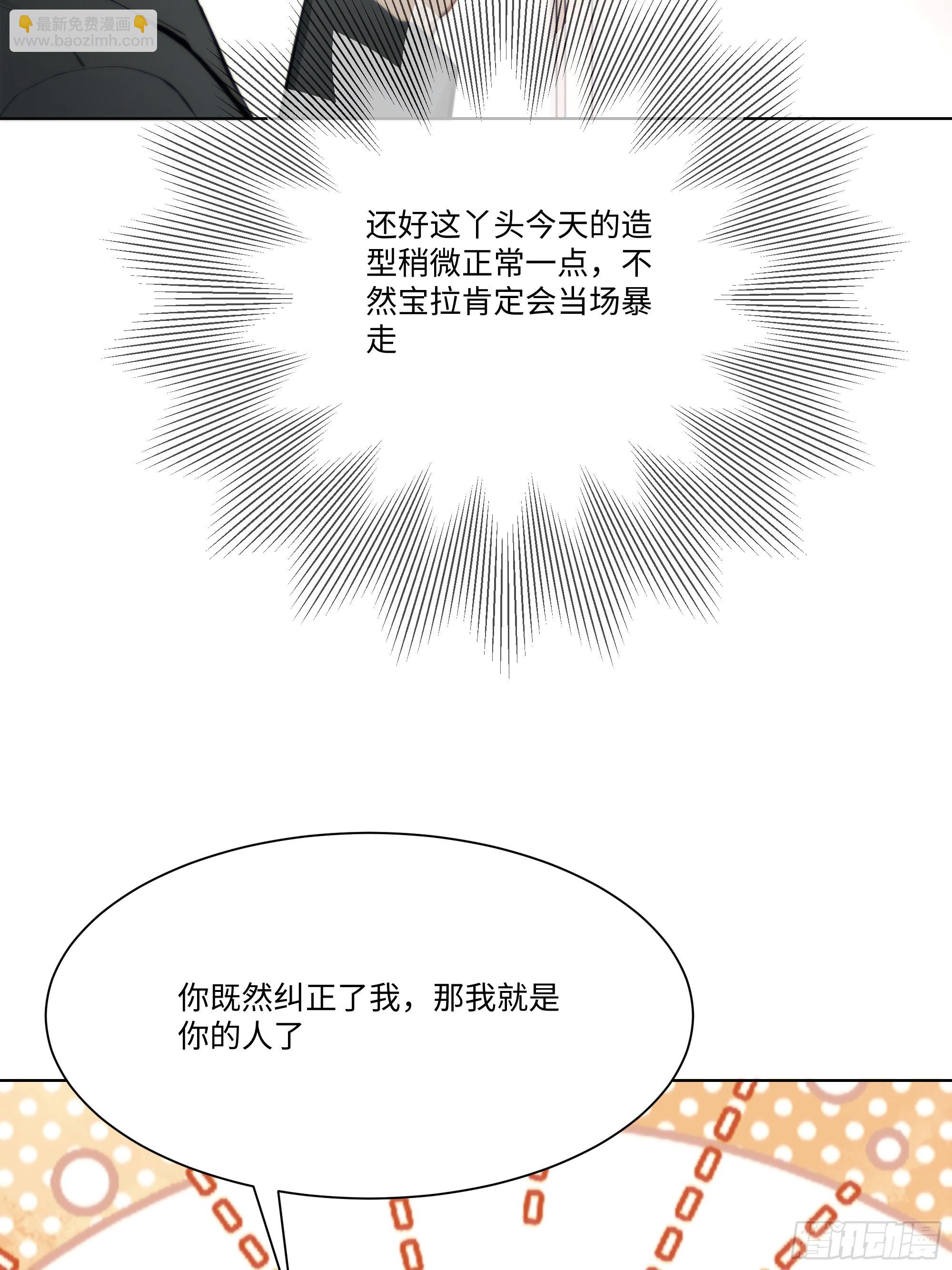 52 谁要和你结婚！(1/2)-第52话