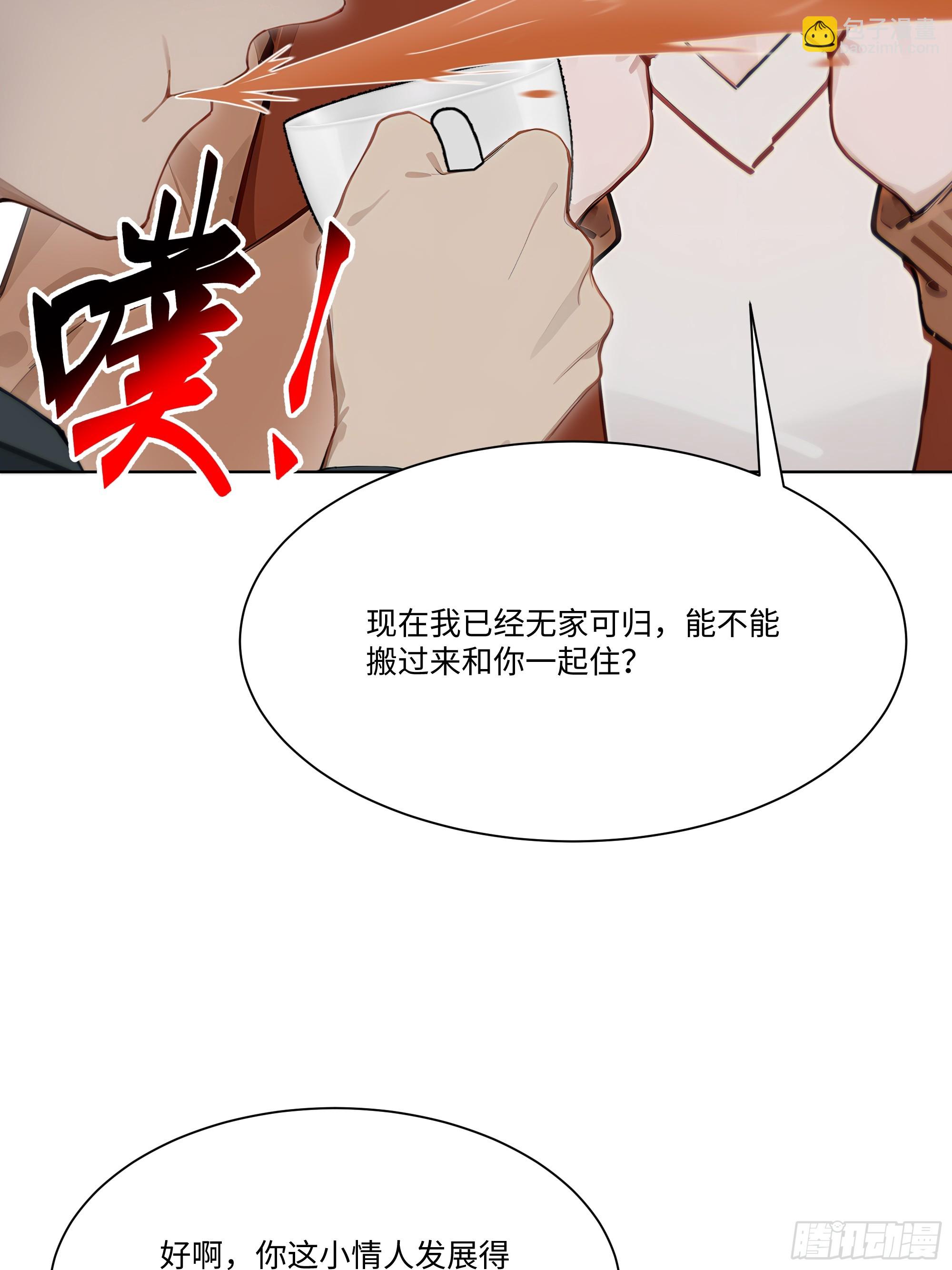 52 谁要和你结婚！(1/2)-第52话