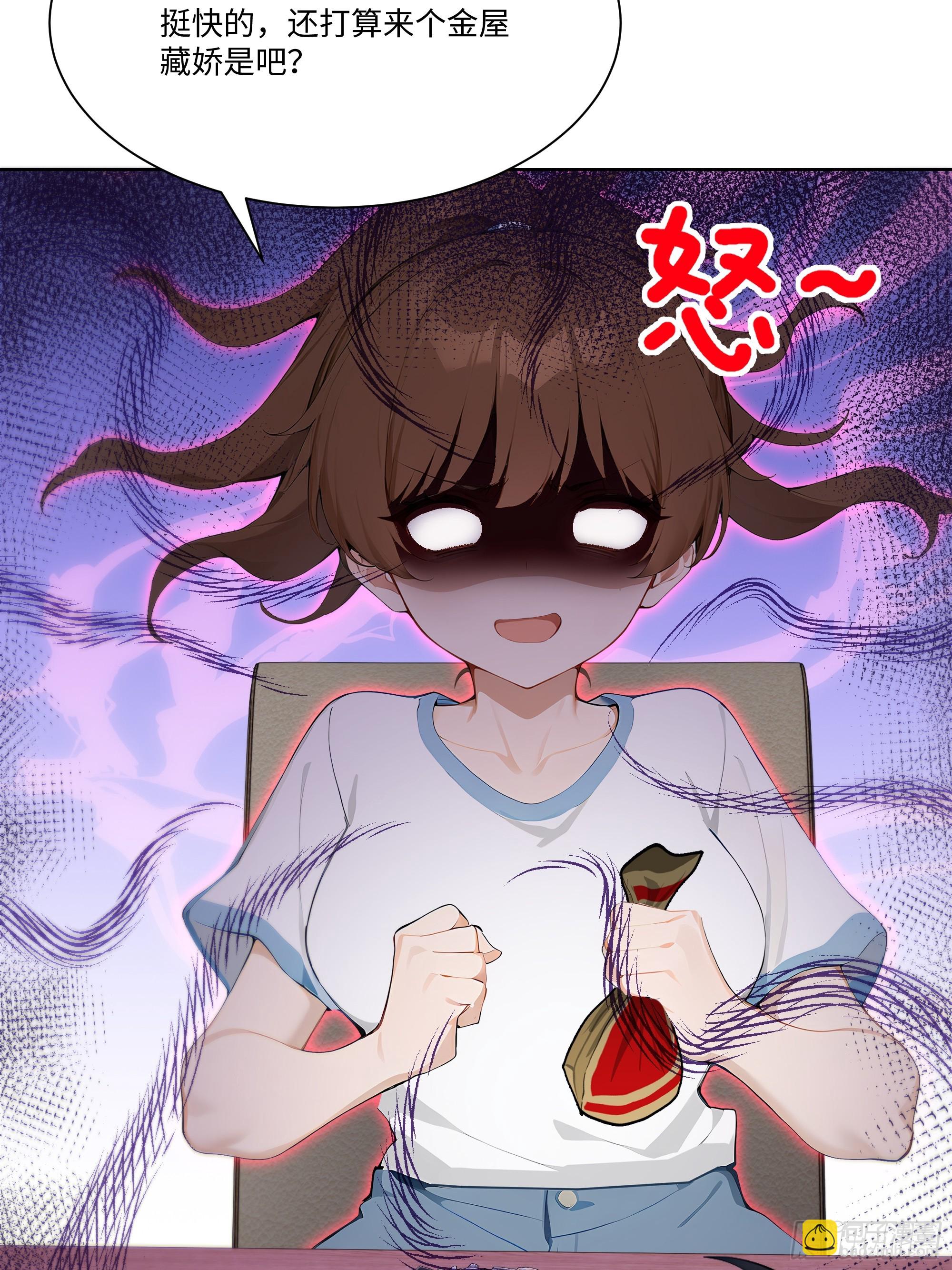 52 谁要和你结婚！(1/2)-第52话