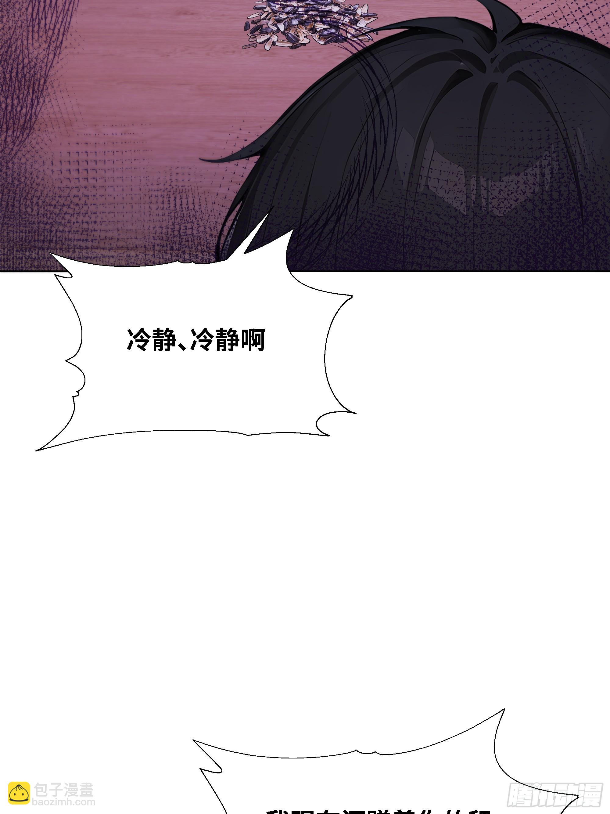 52 谁要和你结婚！(1/2)-第52话