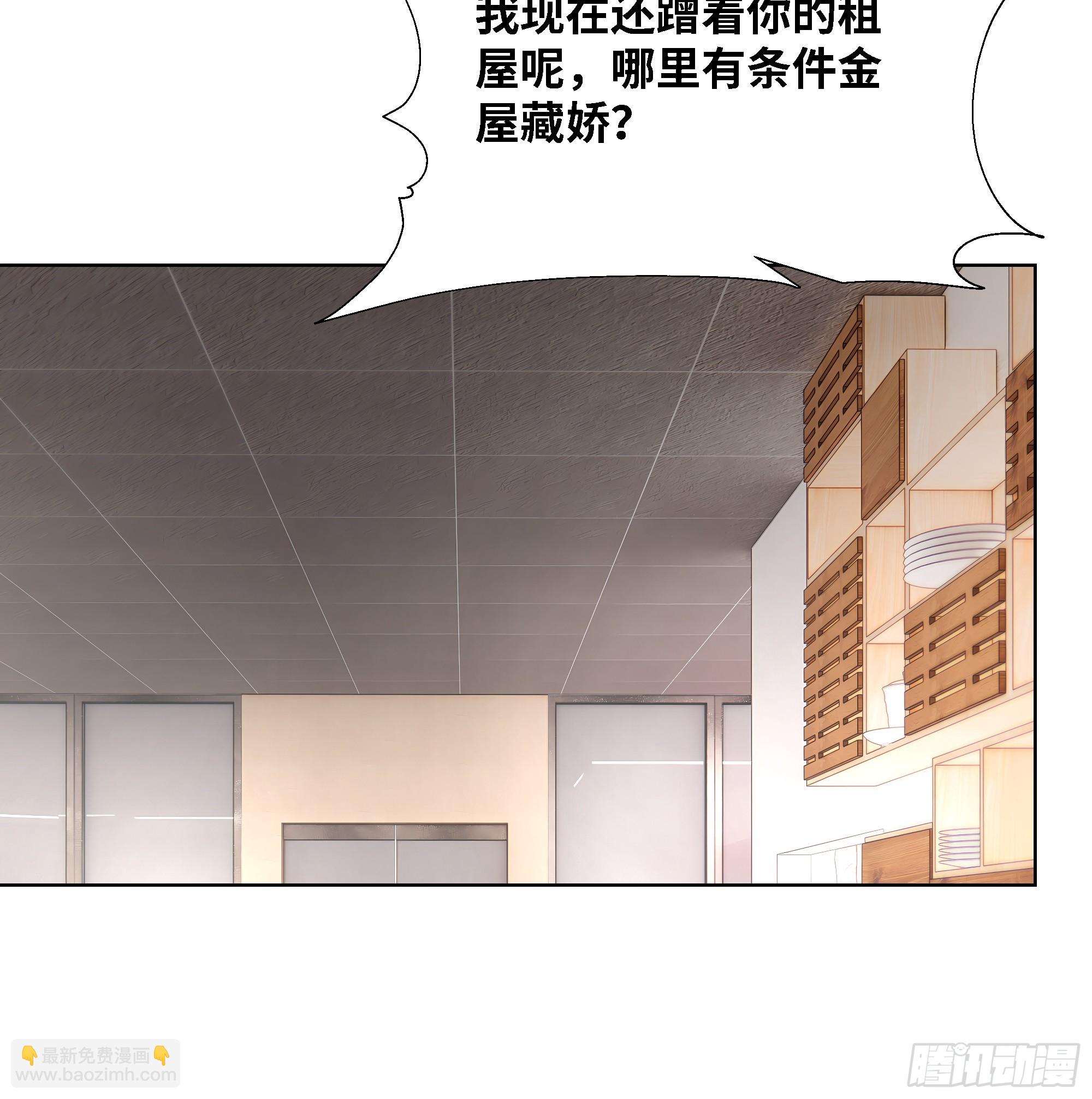 52 谁要和你结婚！(1/2)-第52话