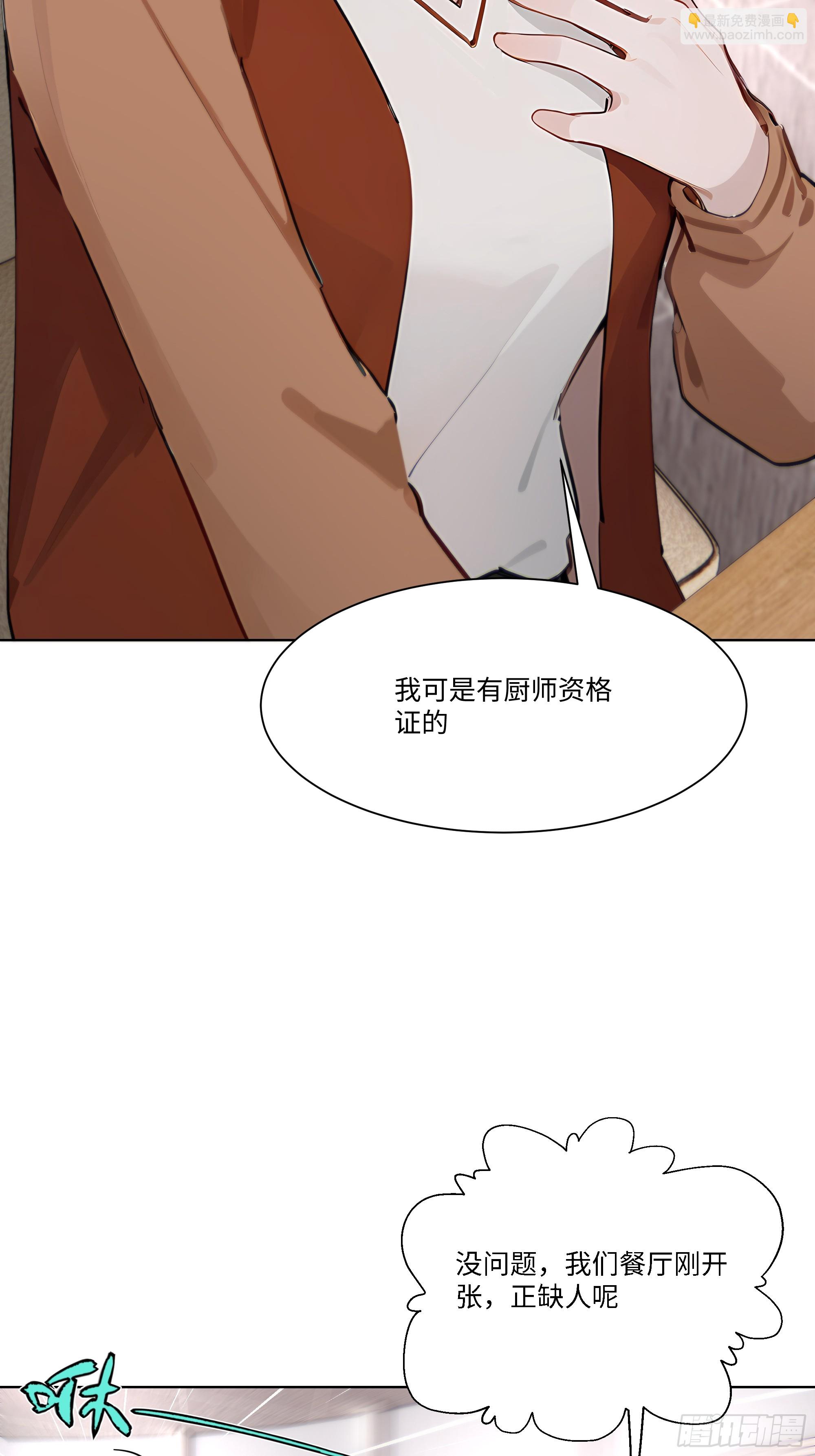 52 谁要和你结婚！(1/2)-第52话