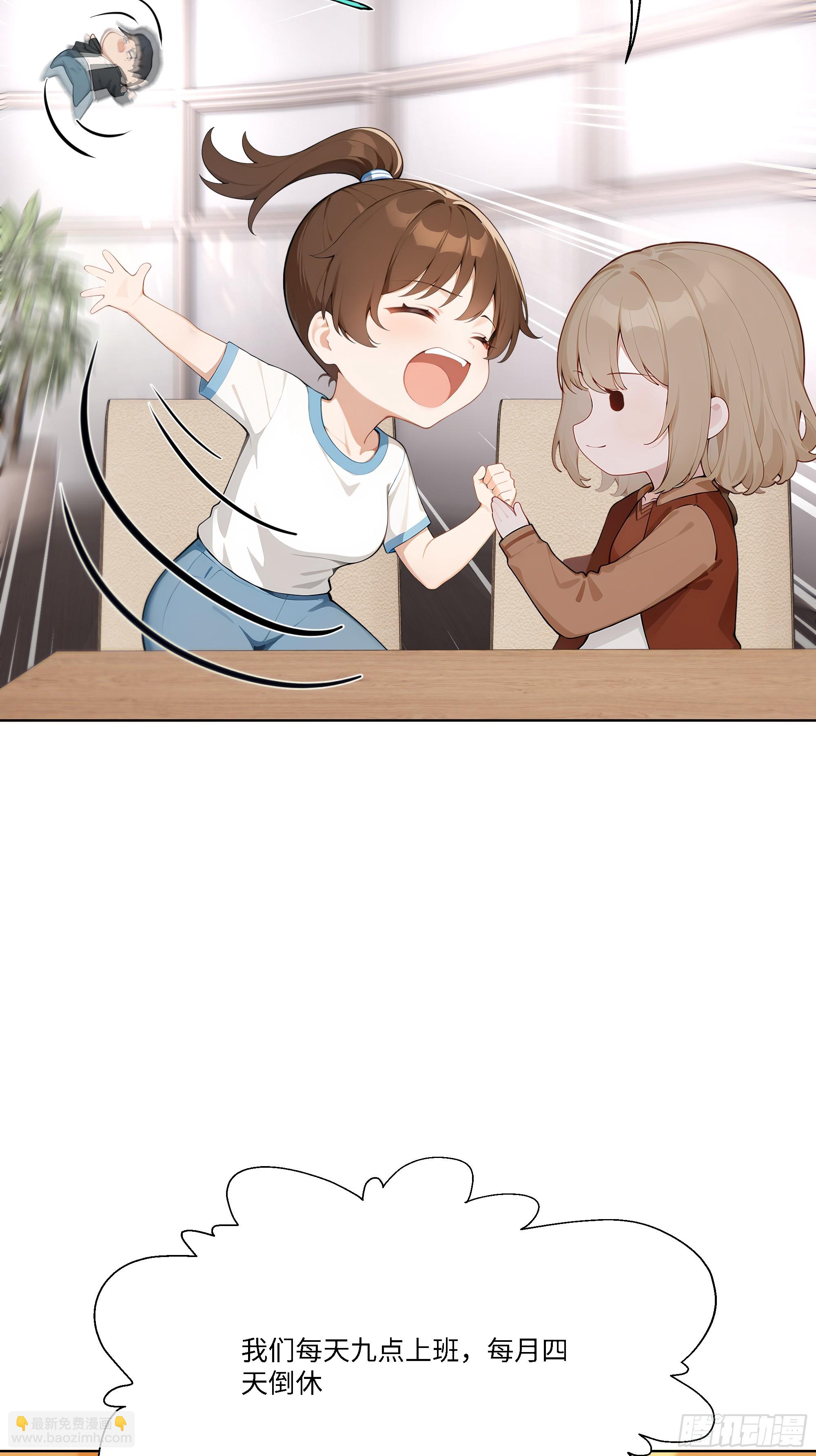 52 谁要和你结婚！(1/2)-第52话