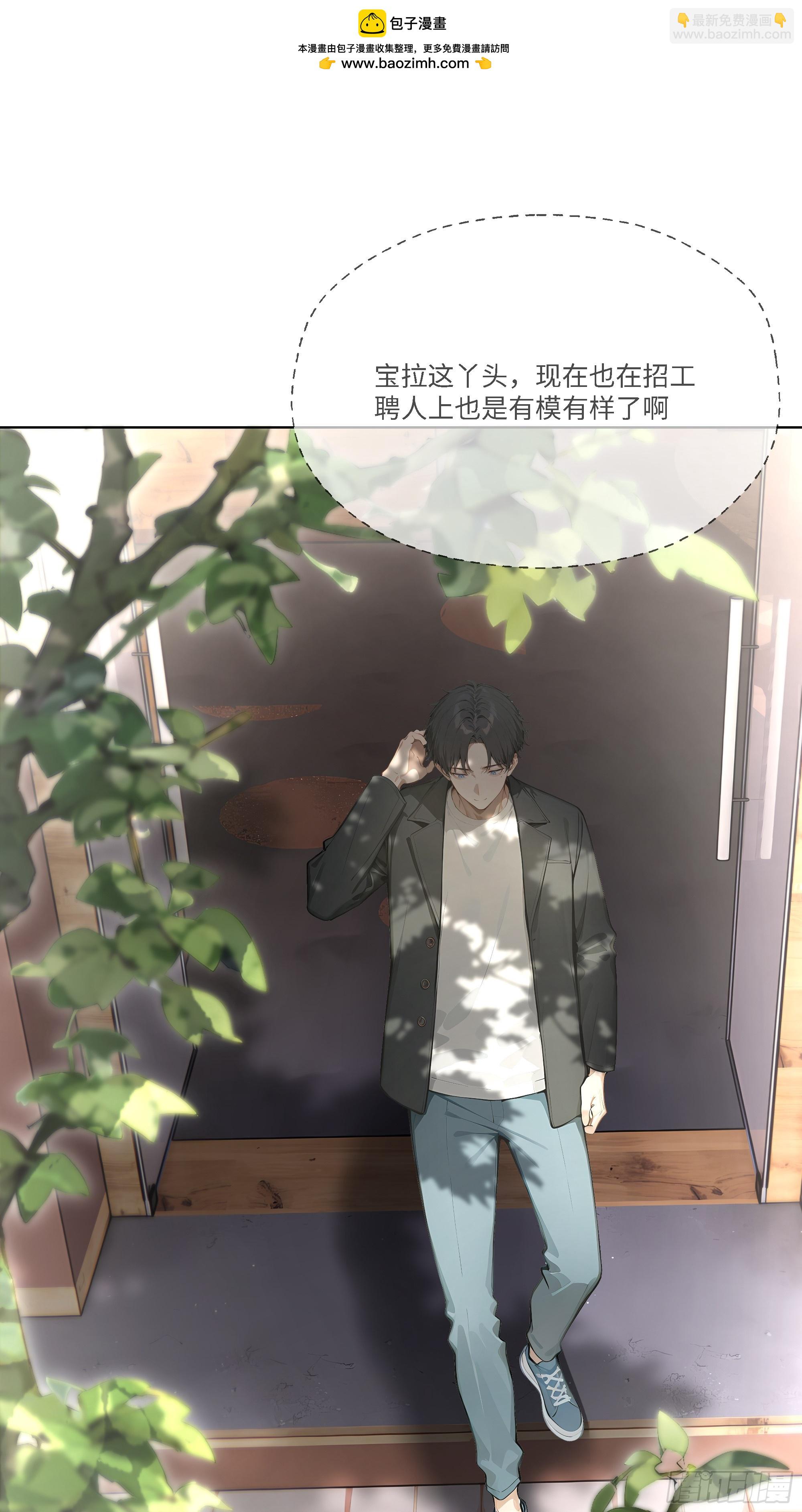 52 谁要和你结婚！(1/2)-第52话