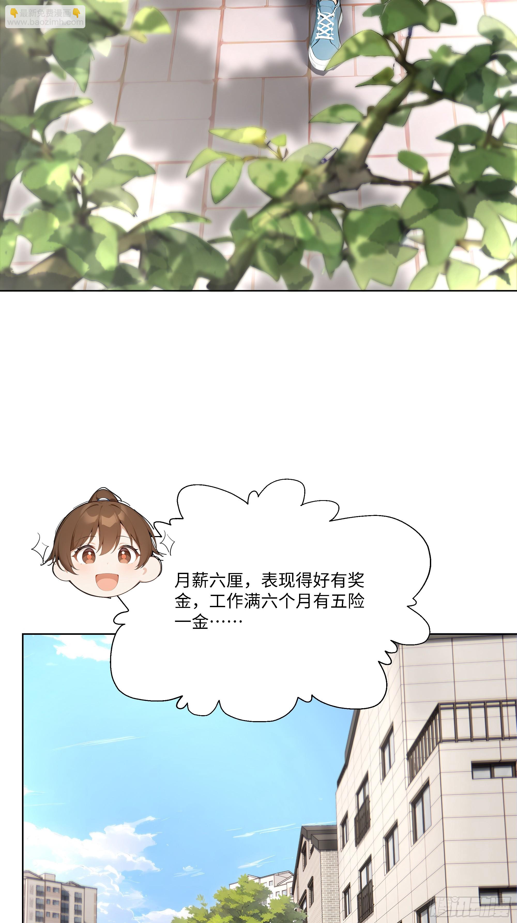 52 谁要和你结婚！(1/2)-第52话