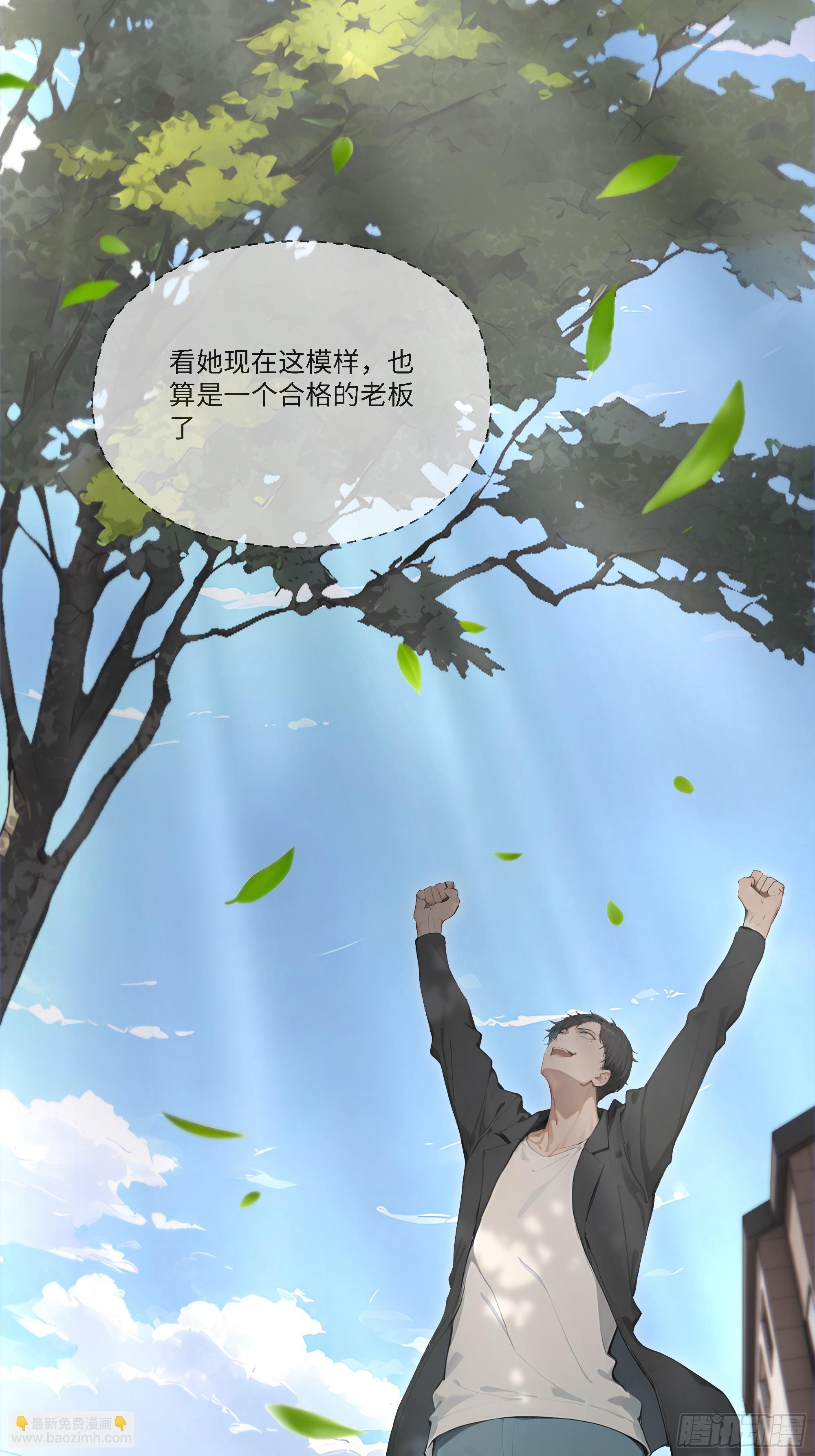 52 谁要和你结婚！(1/2)-第52话