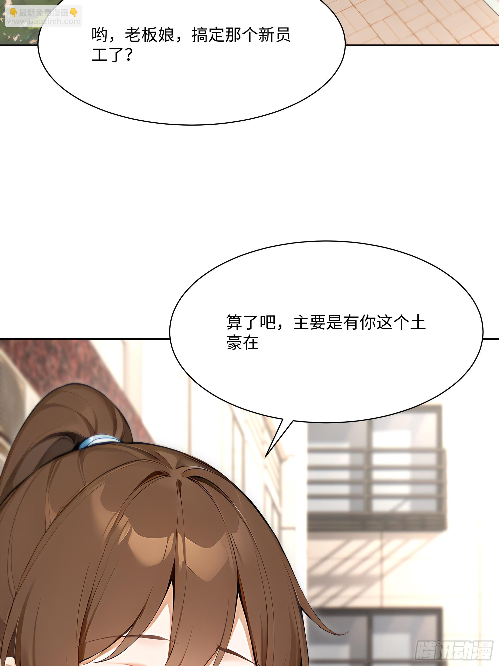 52 谁要和你结婚！(1/2)-第52话