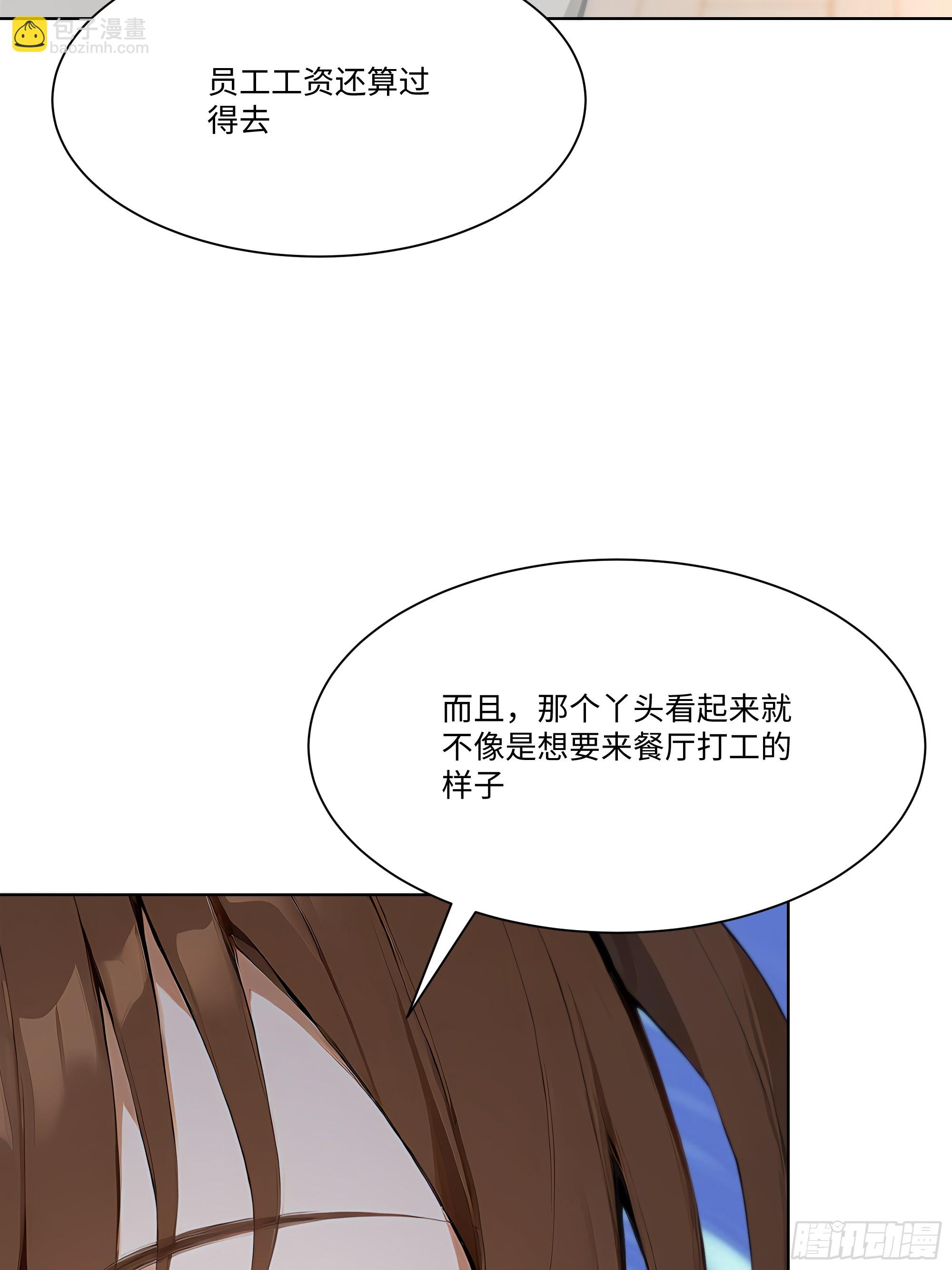 52 谁要和你结婚！(1/2)-第52话