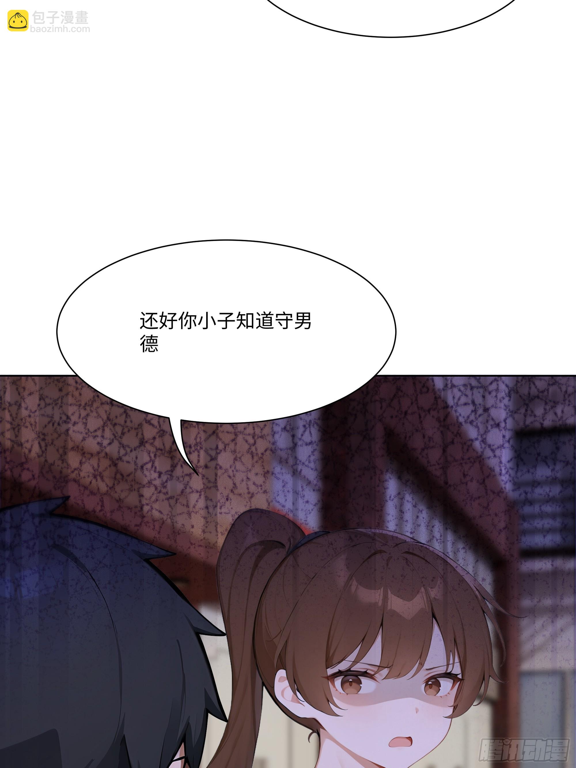 52 谁要和你结婚！(1/2)-第52话