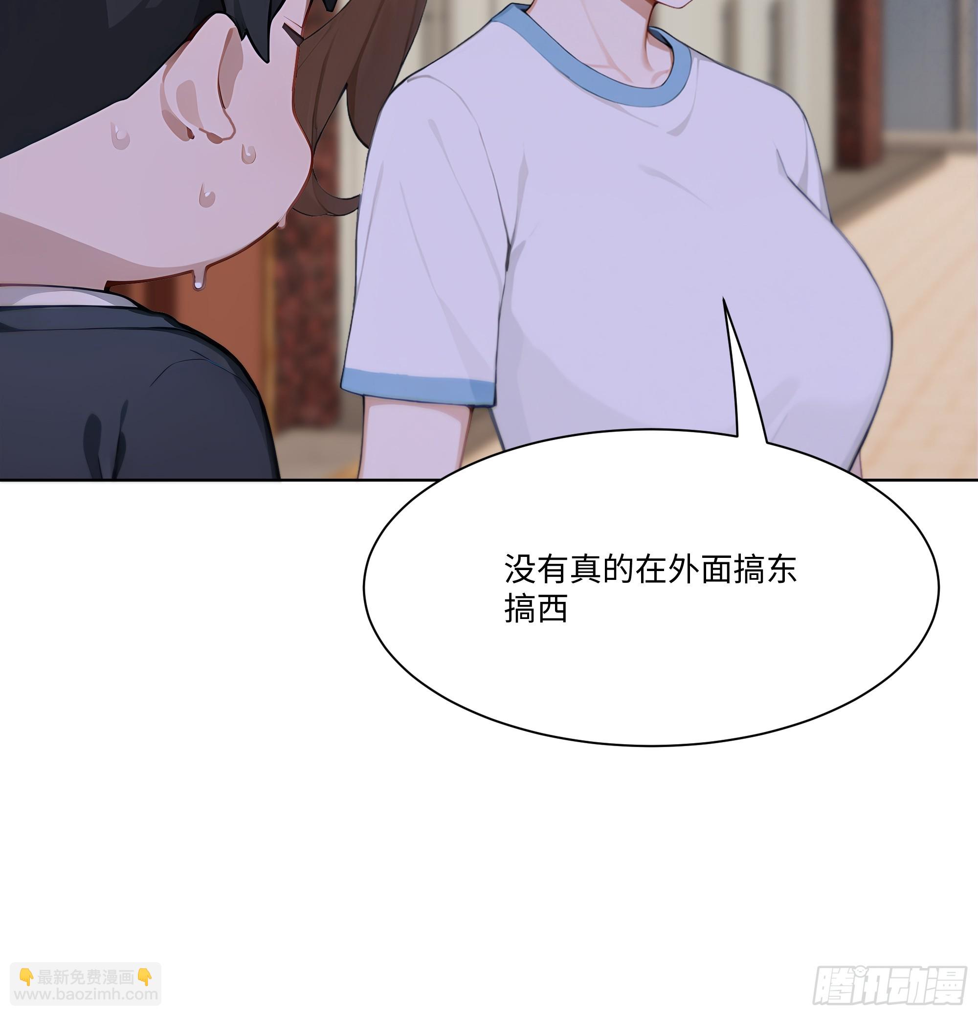 52 谁要和你结婚！(1/2)-第52话