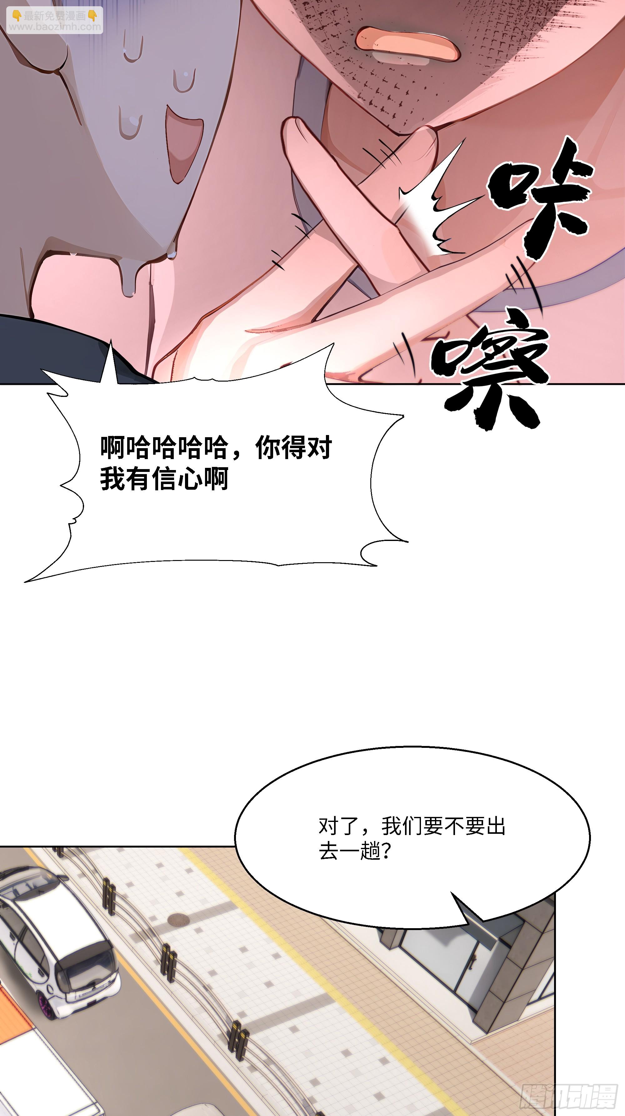 52 谁要和你结婚！(1/2)-第52话