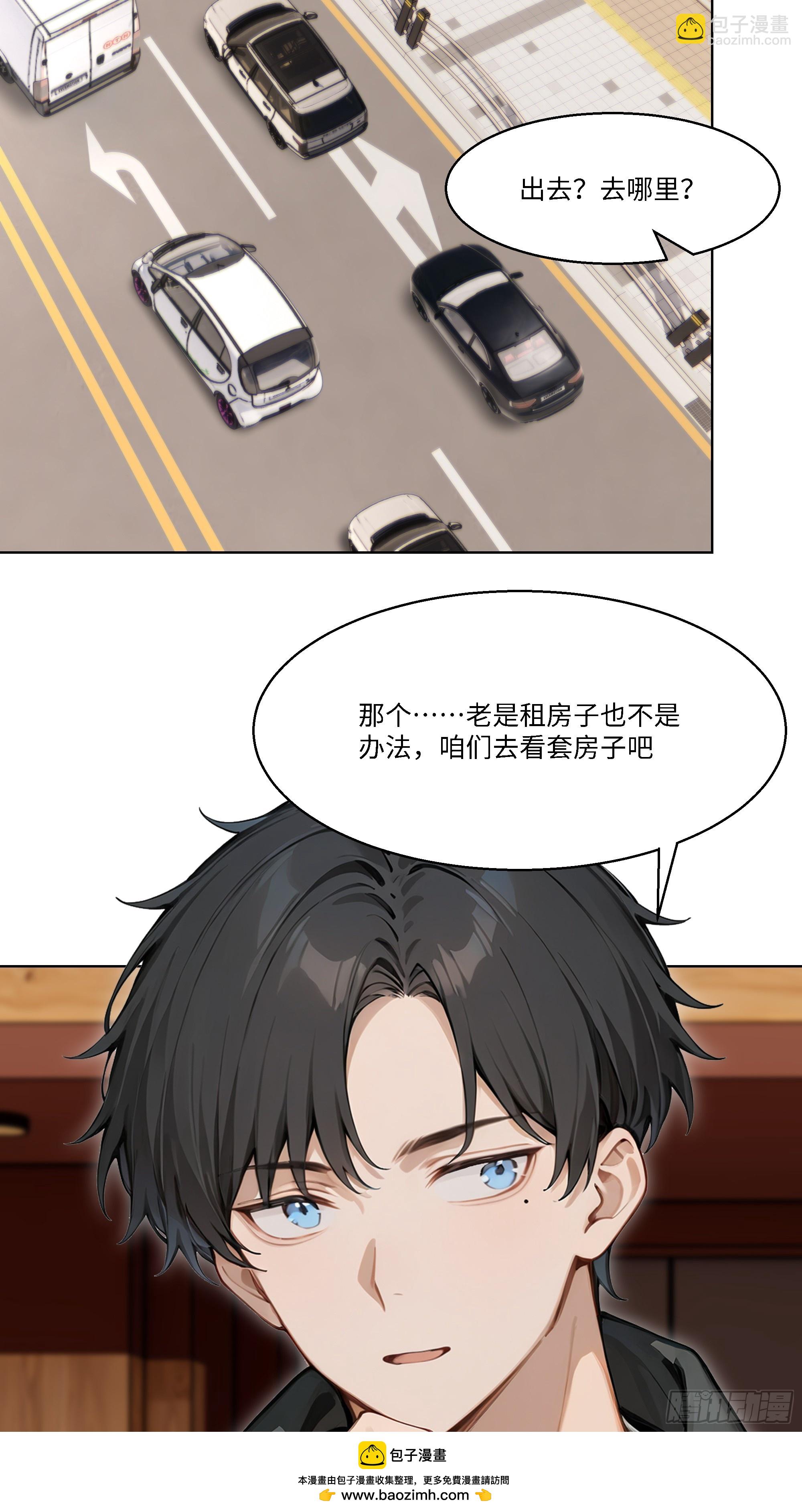 52 谁要和你结婚！(1/2)-第52话