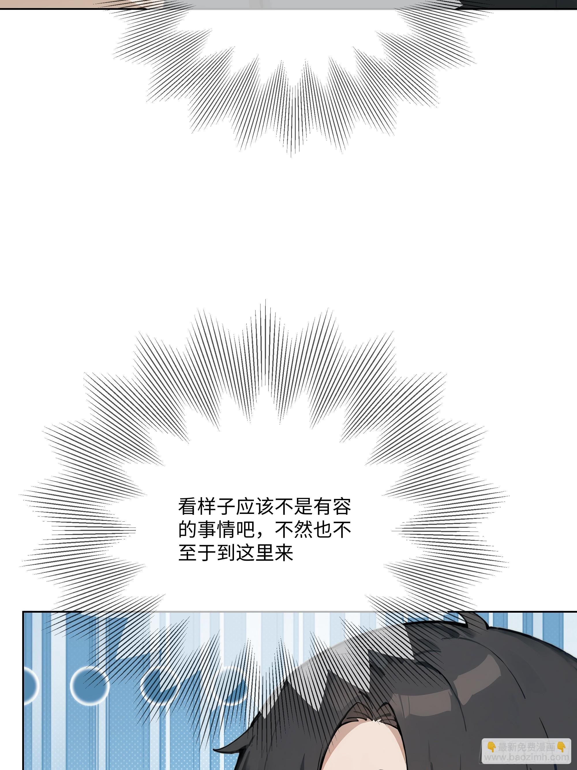 52 谁要和你结婚！(1/2)-第52话