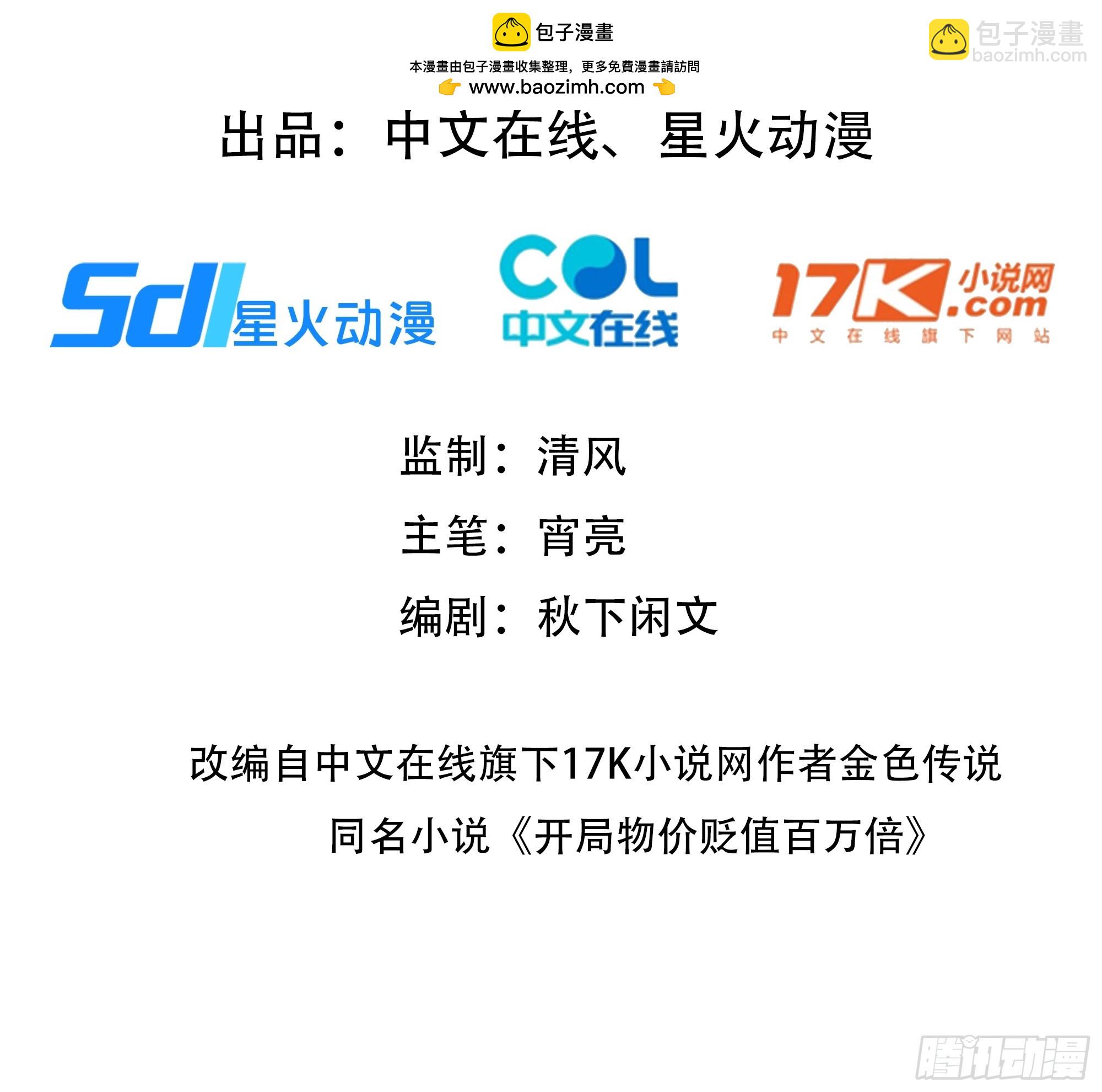 54 隐瞒的病症？(1/2)-第54话