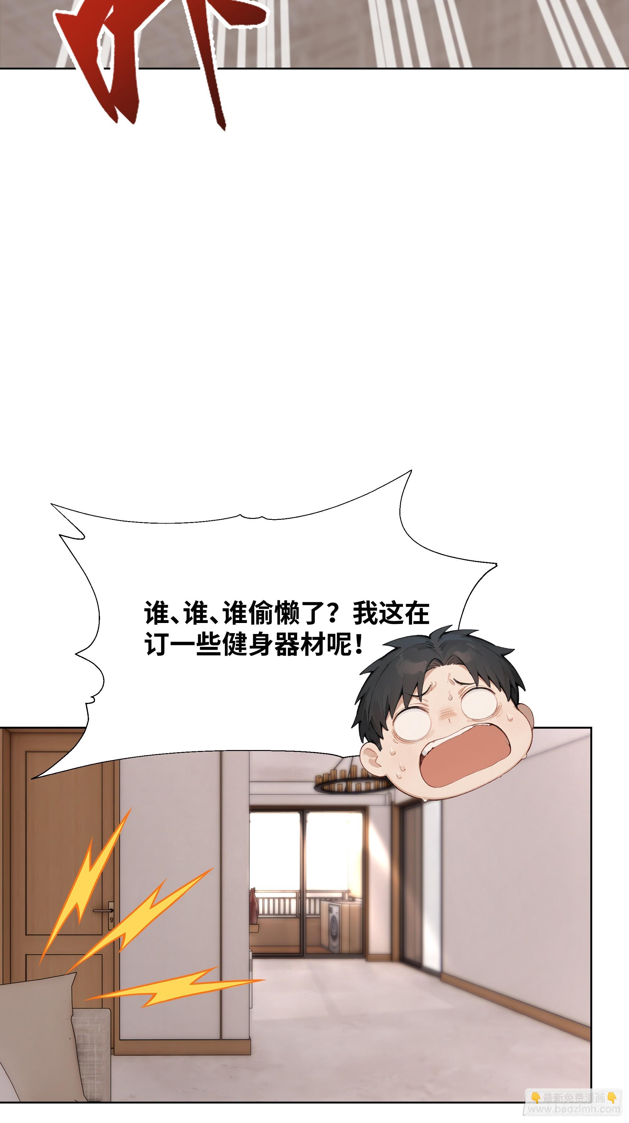 54 隐瞒的病症？(1/2)-第54话