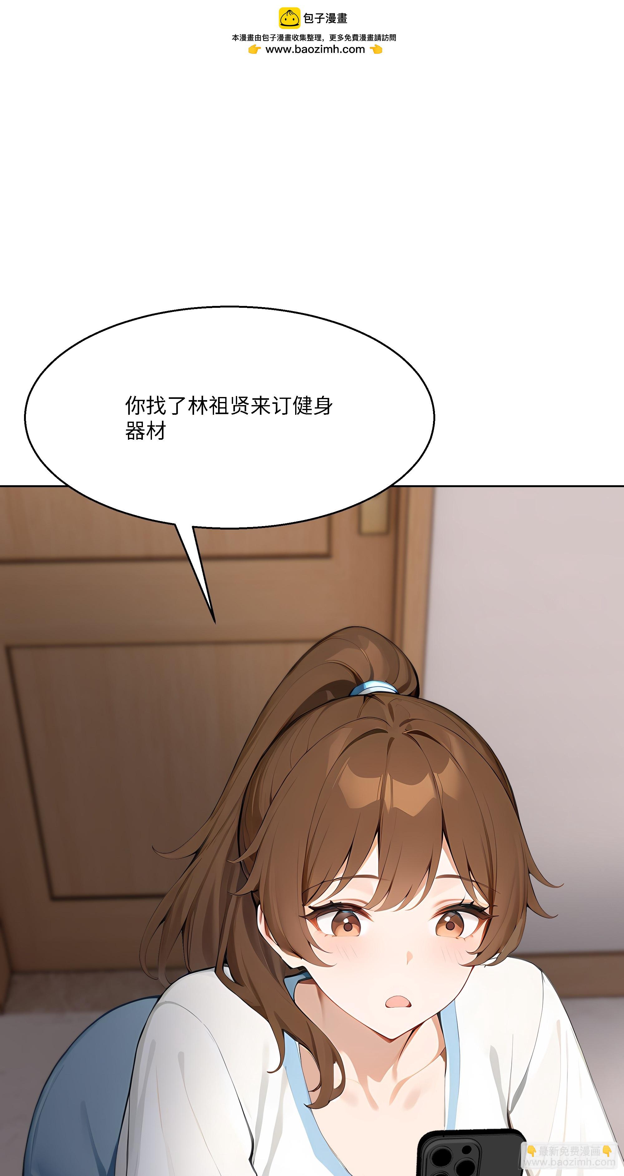 54 隐瞒的病症？(1/2)-第54话