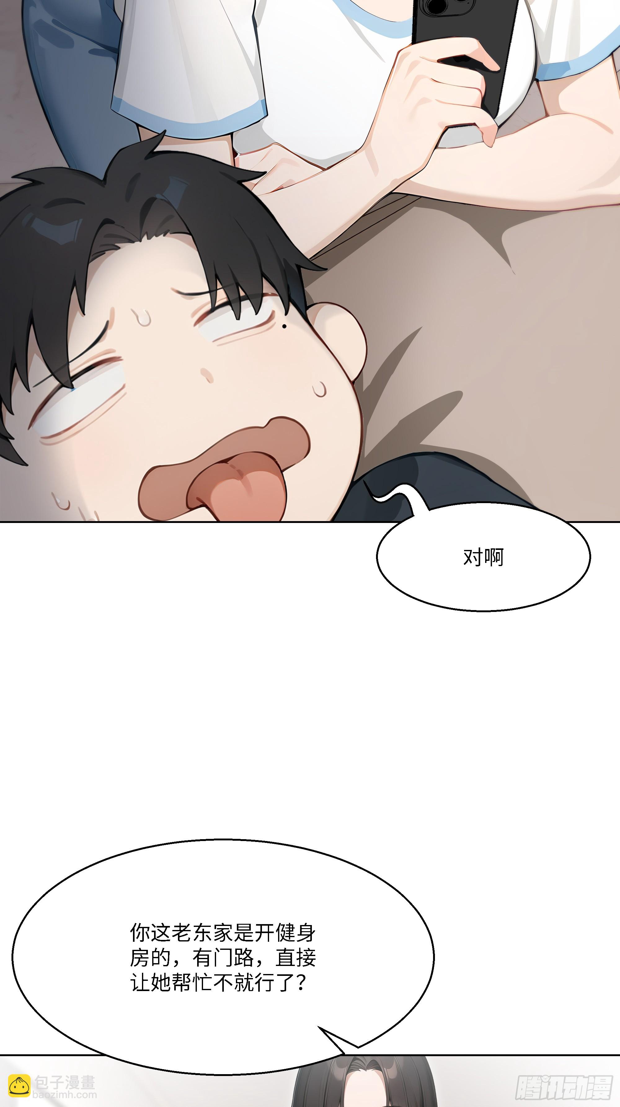 54 隐瞒的病症？(1/2)-第54话
