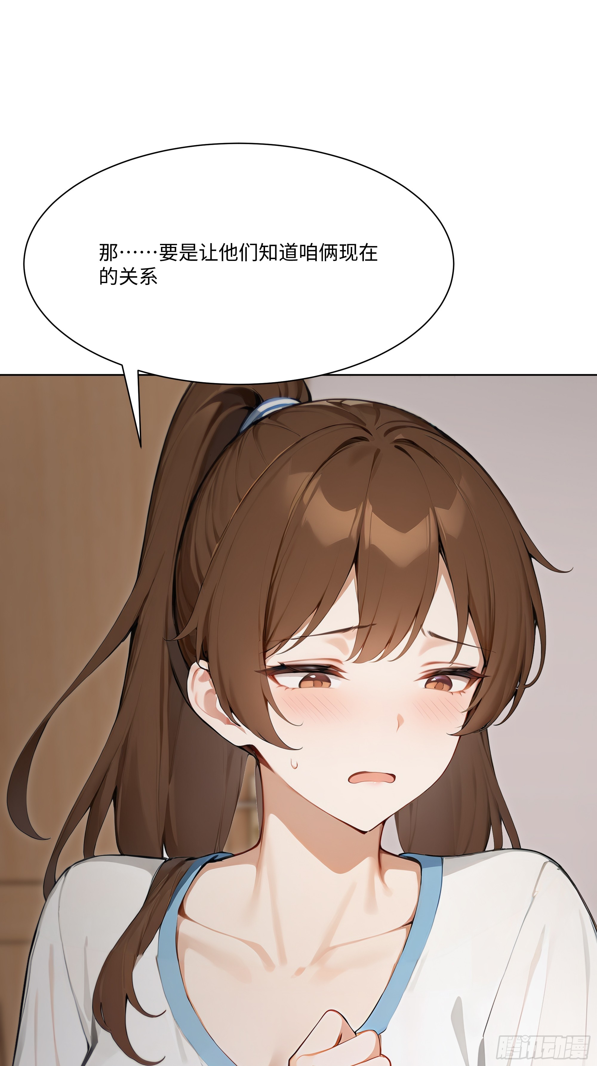 54 隐瞒的病症？(1/2)-第54话