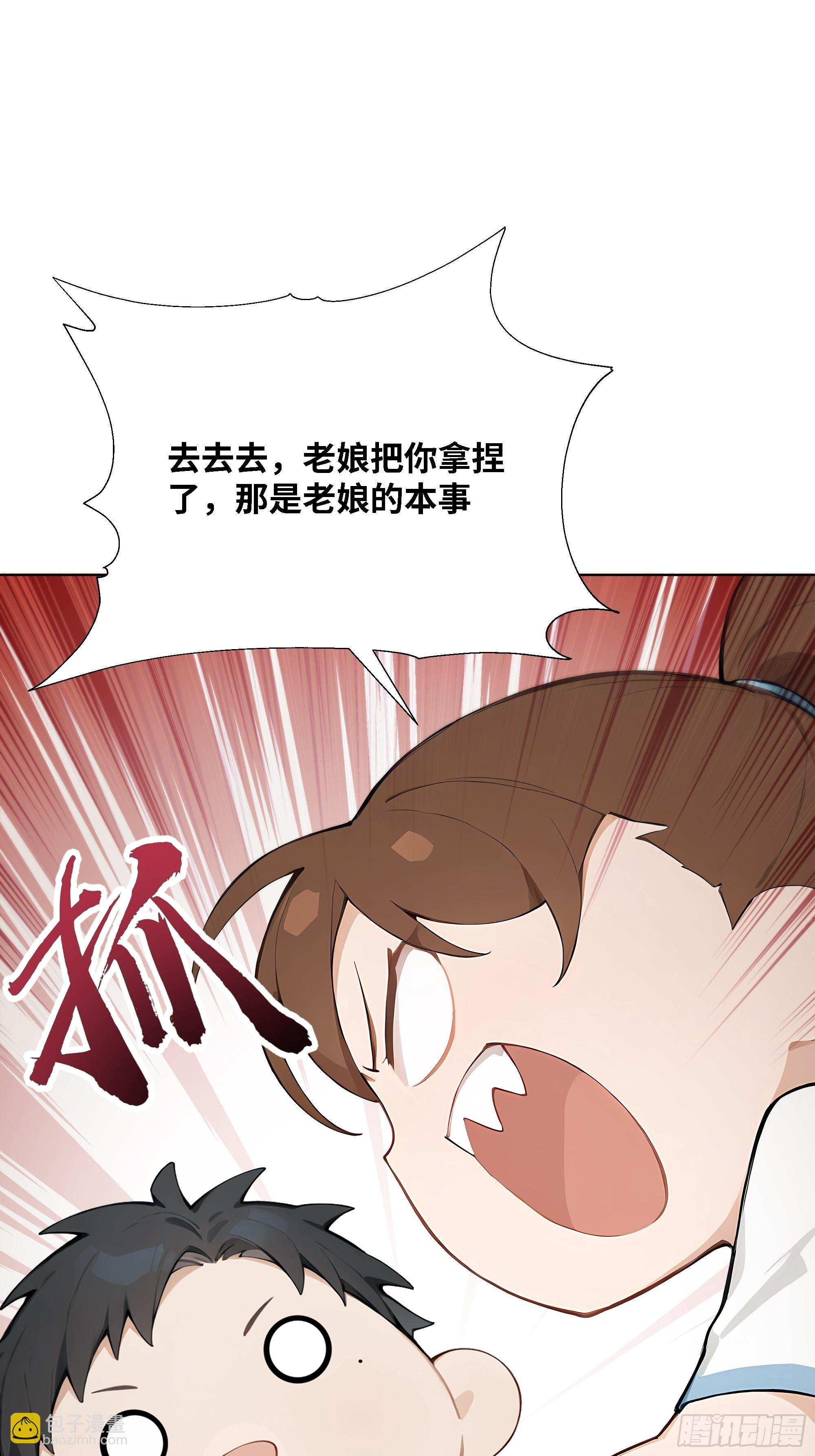 54 隐瞒的病症？(1/2)-第54话
