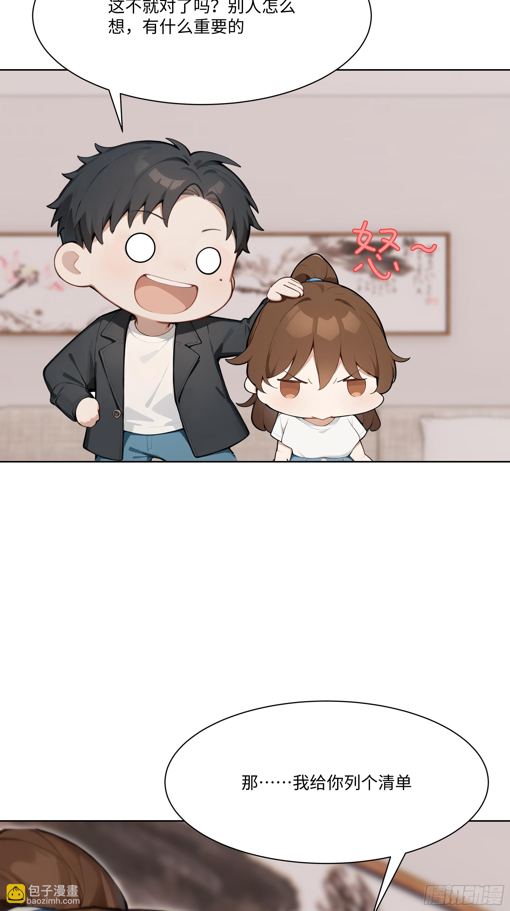 54 隐瞒的病症？(1/2)-第54话