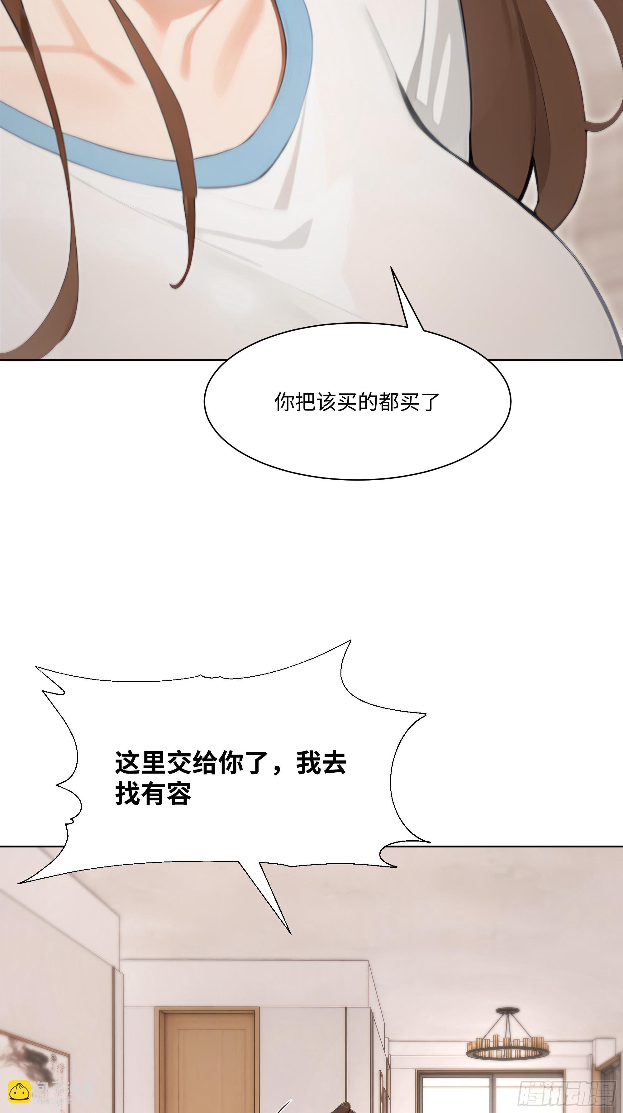 54 隐瞒的病症？(1/2)-第54话