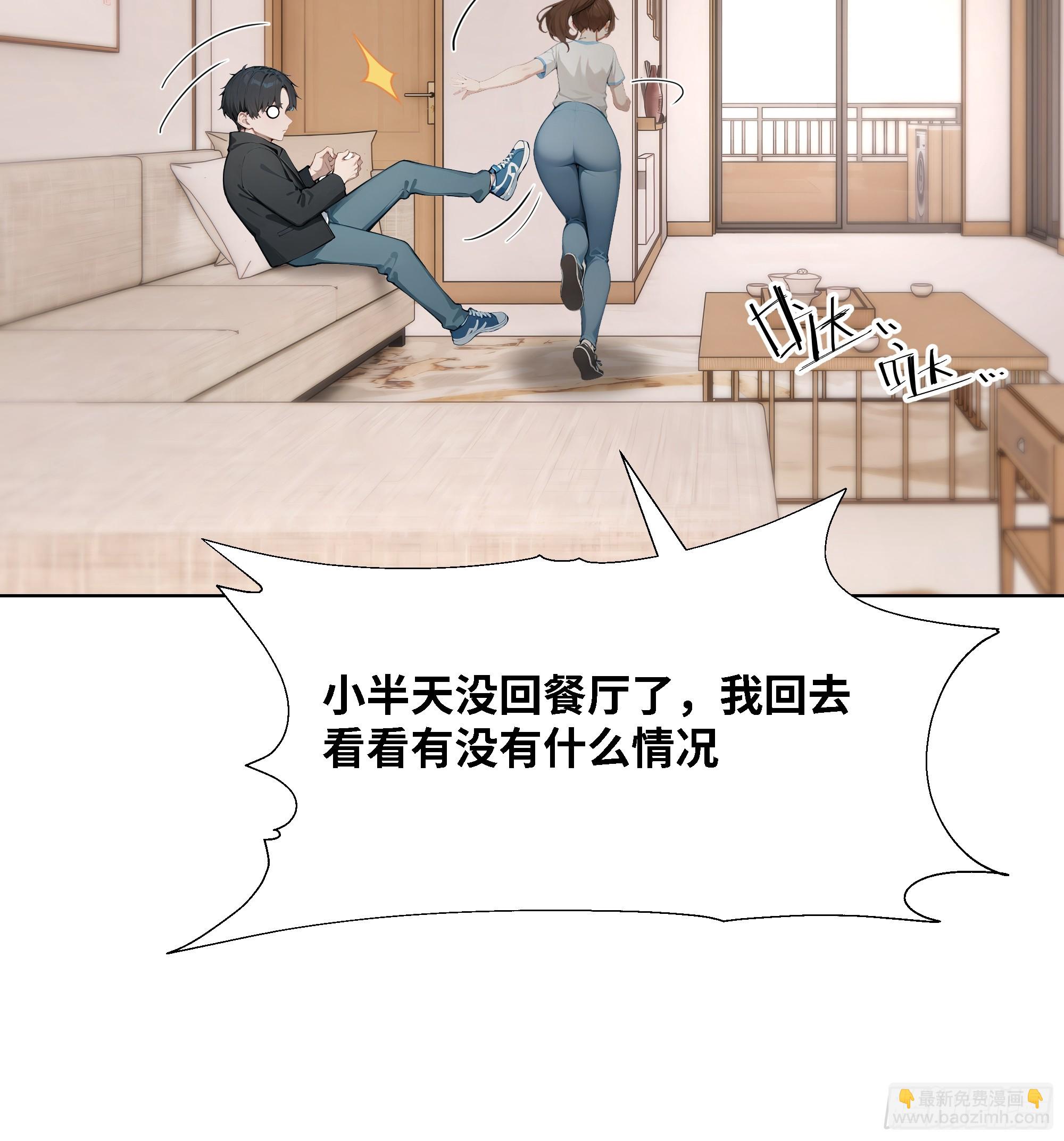 54 隐瞒的病症？(1/2)-第54话