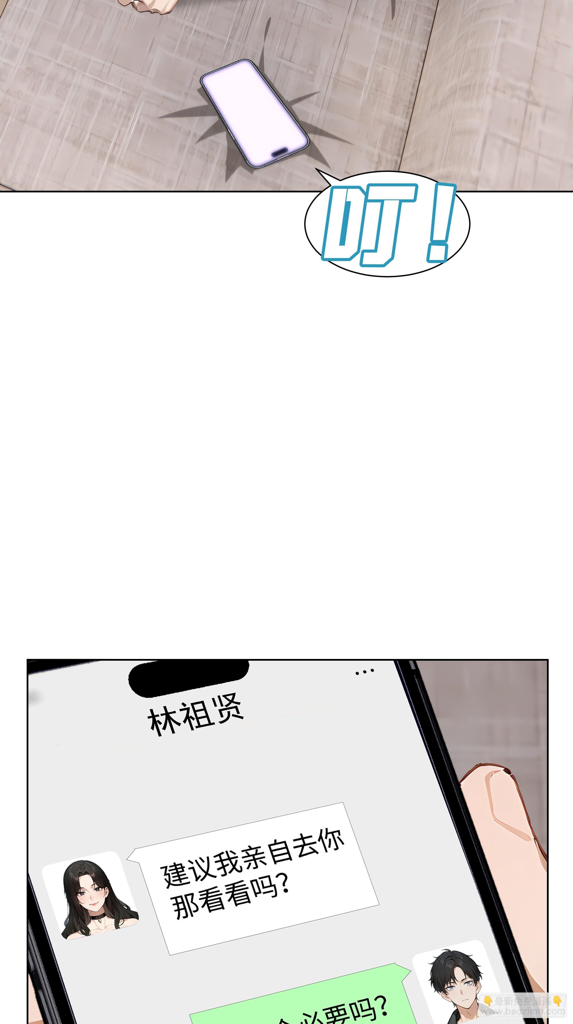 54 隐瞒的病症？(1/2)-第54话