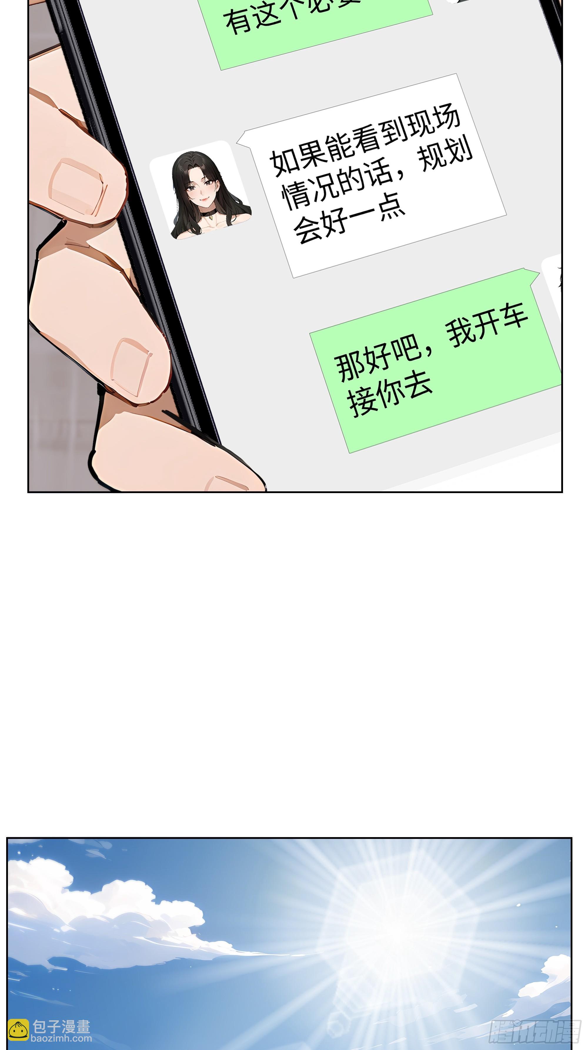 54 隐瞒的病症？(1/2)-第54话