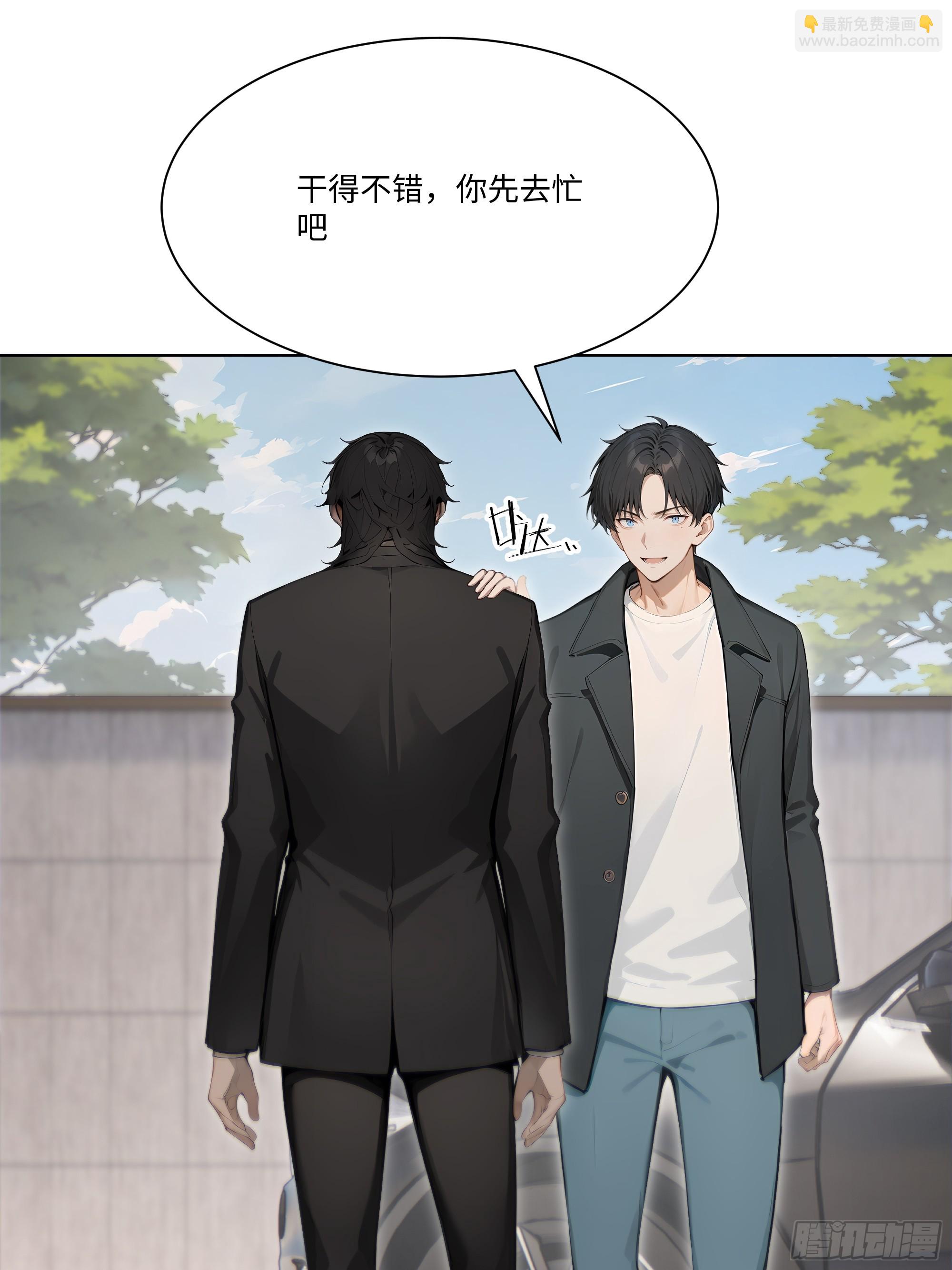 54 隐瞒的病症？(1/2)-第54话